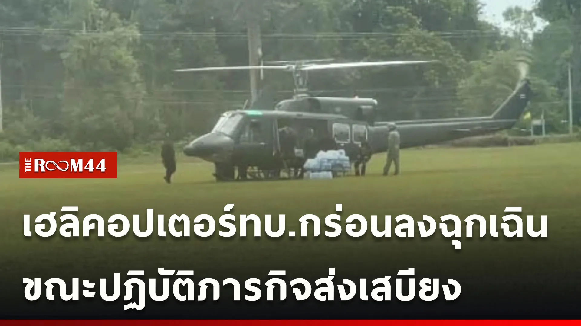 ปกข่าวไลน์ใหม่เว็บ-Recovered
