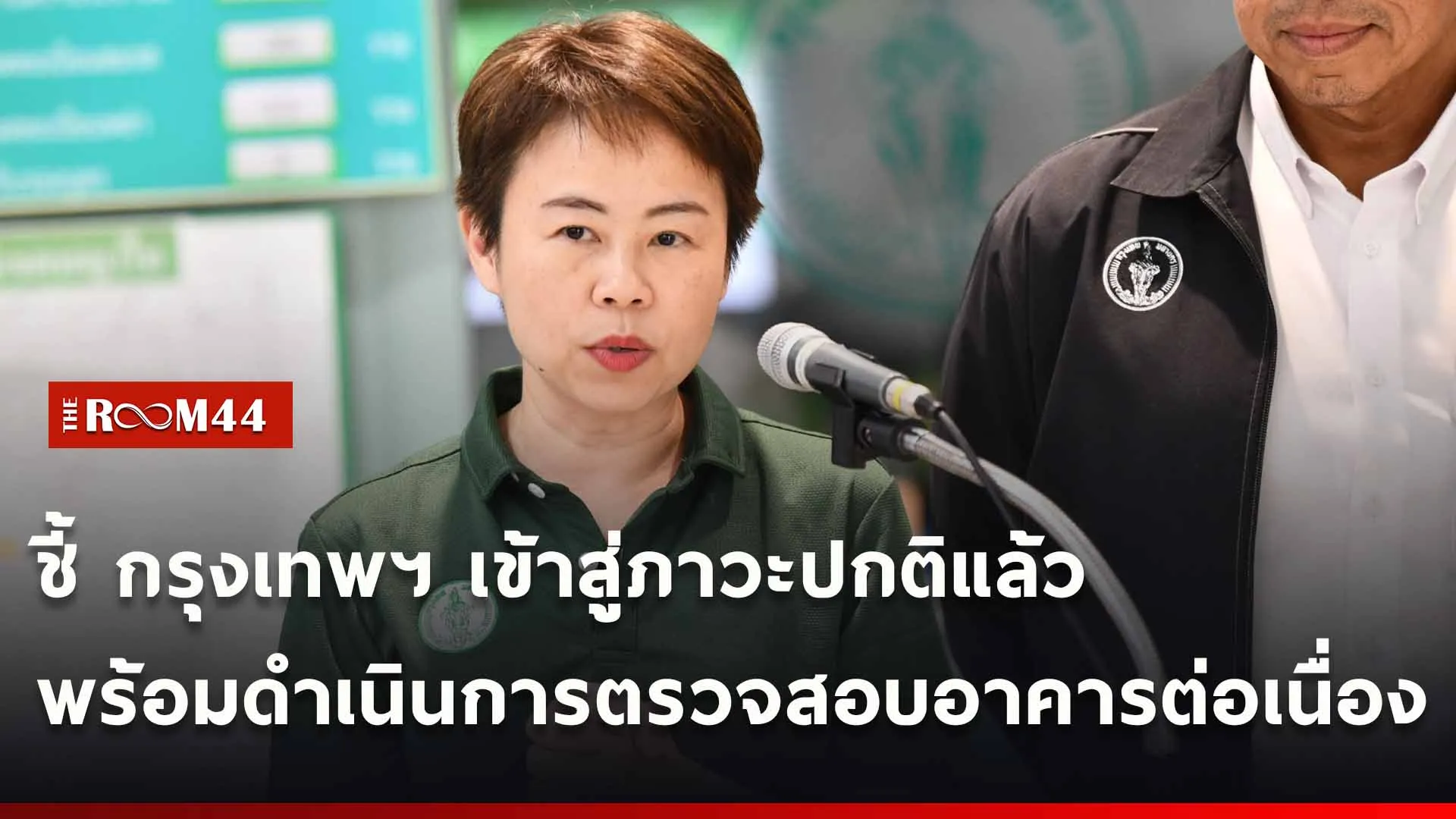ปกข่าวไลน์ใหม่เว็บ-Recovered