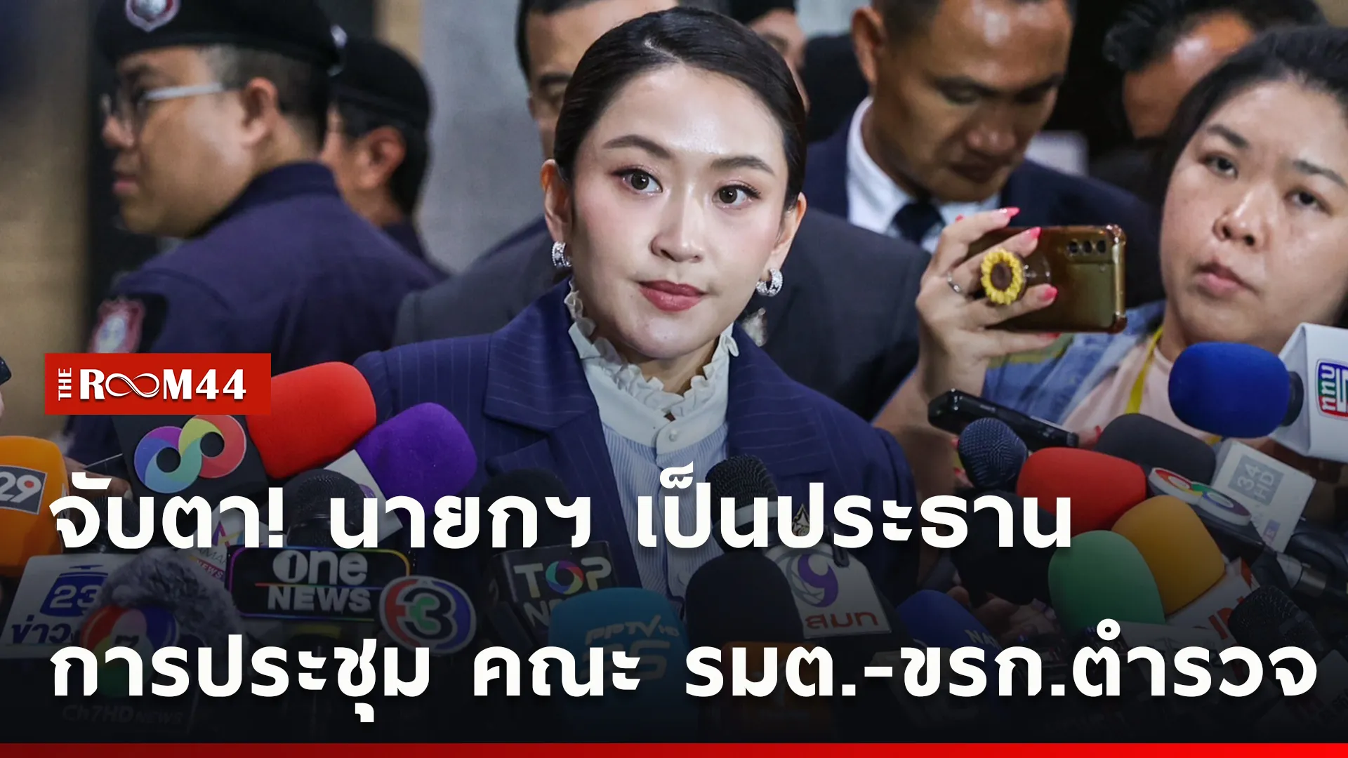 ปกข่าวไลน์ใหม่เว็บ-Recovered