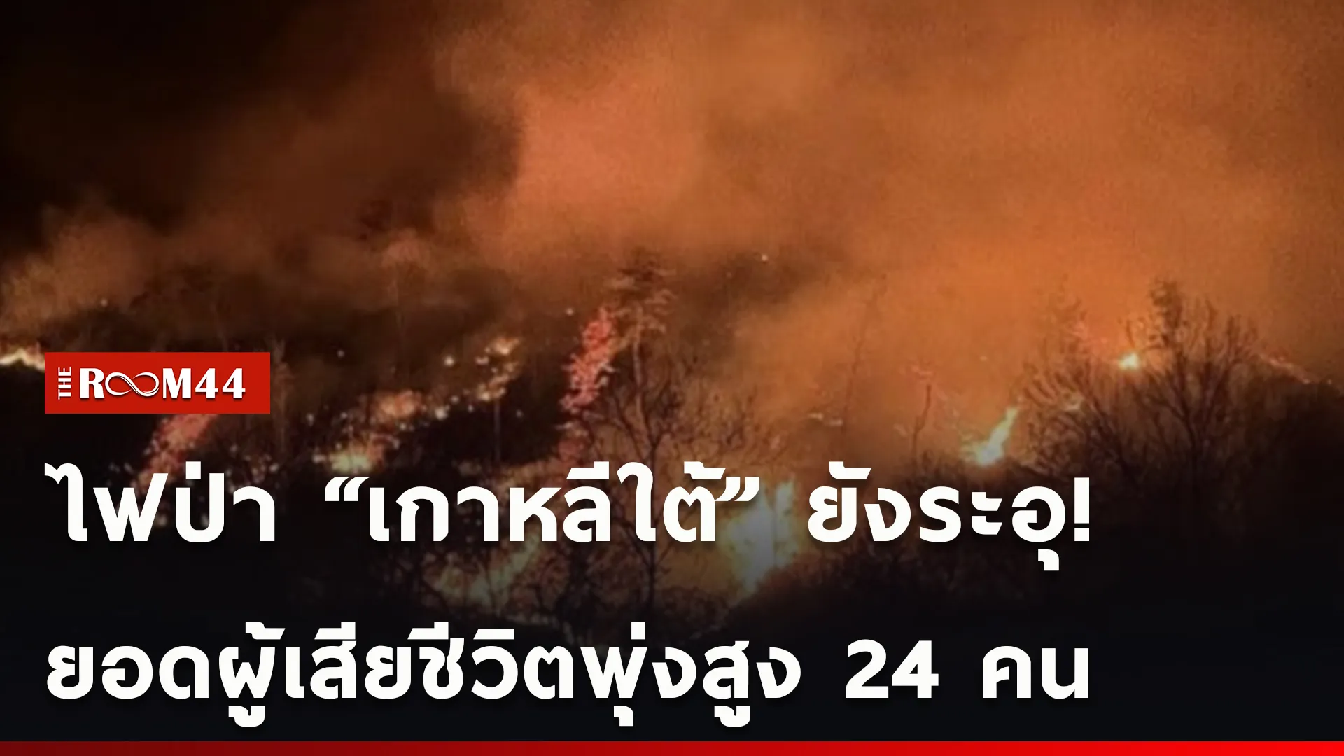 ปกข่าวไลน์ใหม่เว็บ-Recovered