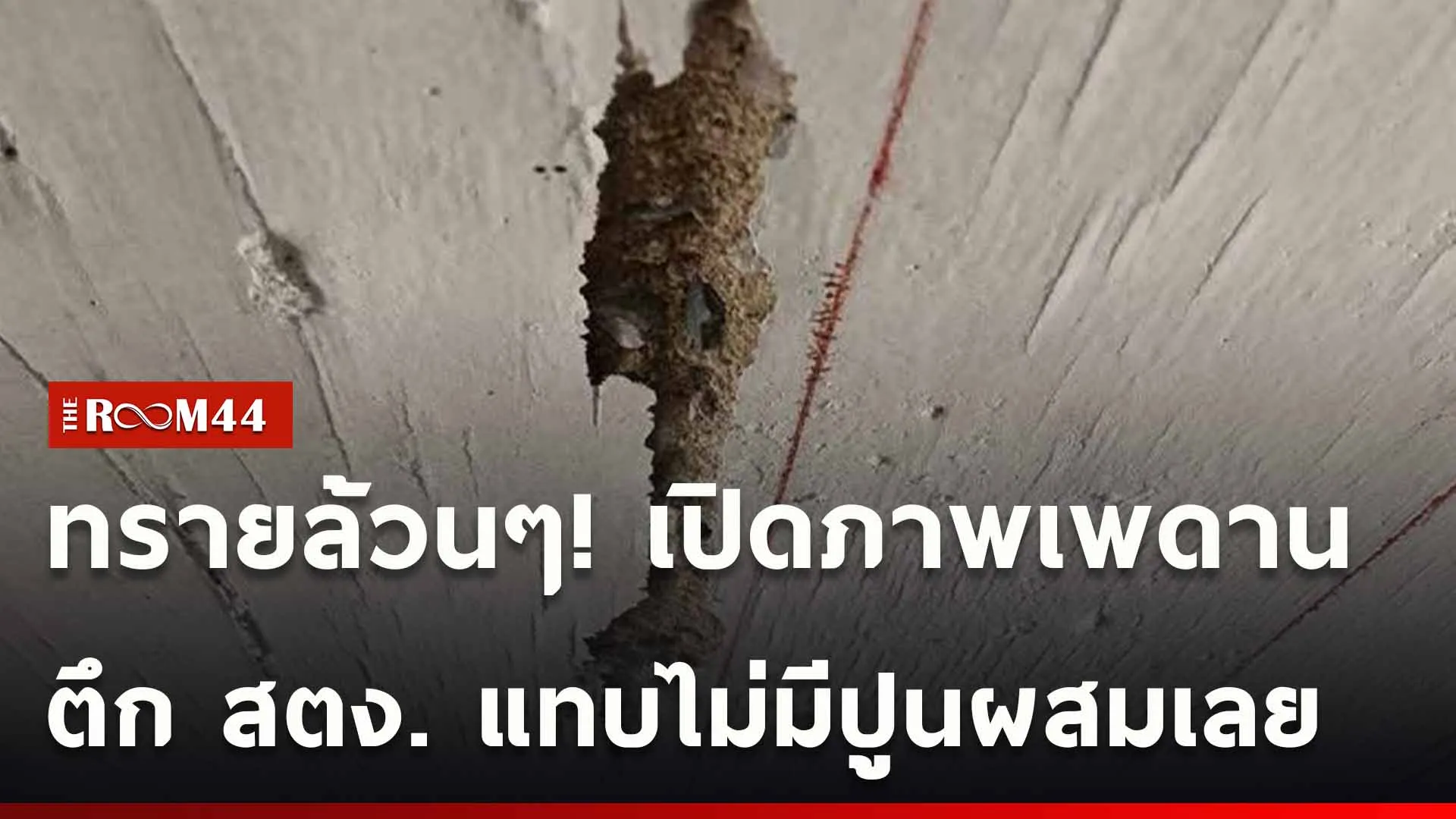 ปกข่าวไลน์ใหม่เว็บ-Recovered