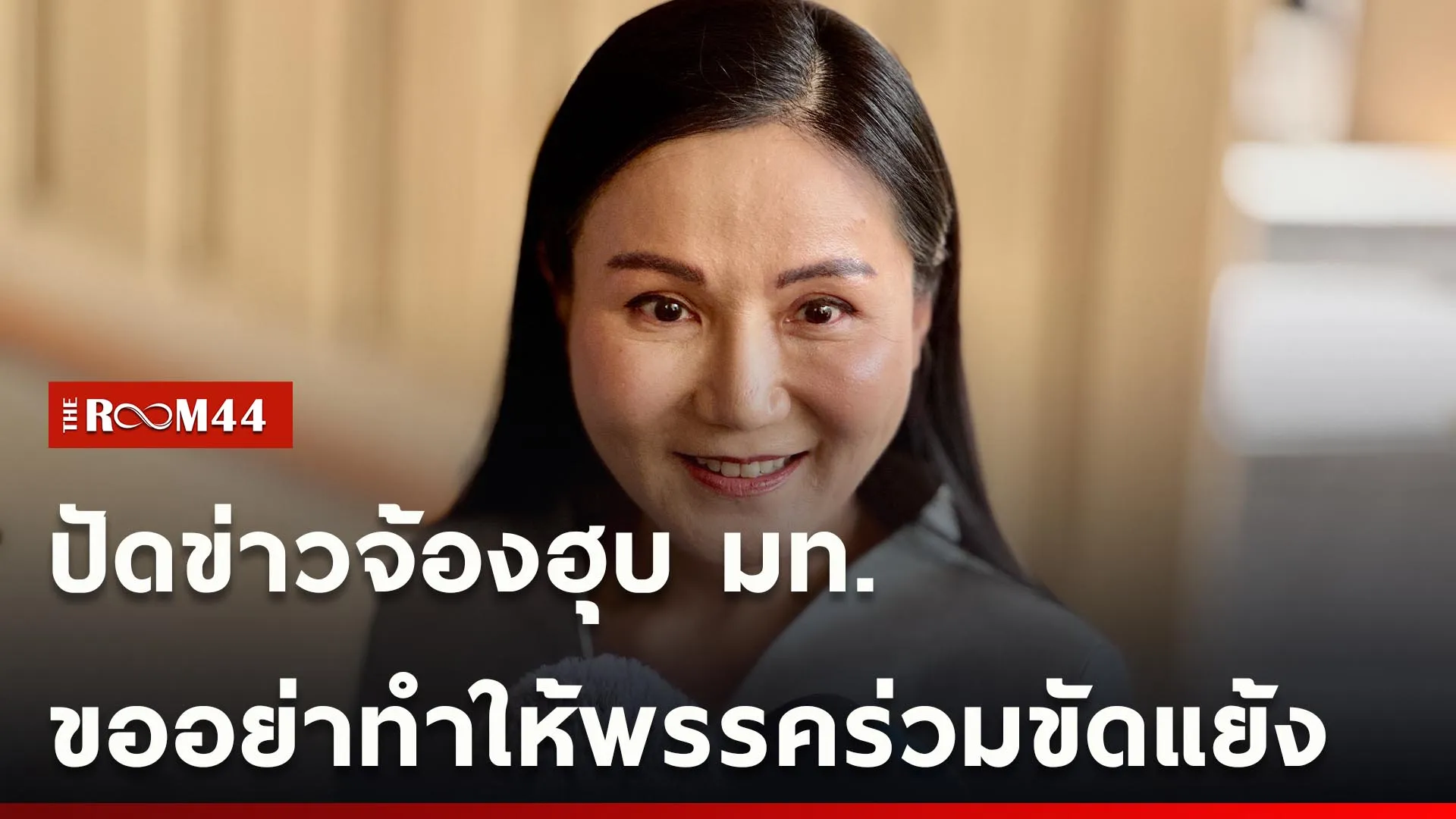 ปกข่าวไลน์ใหม่เว็บ-Recovered