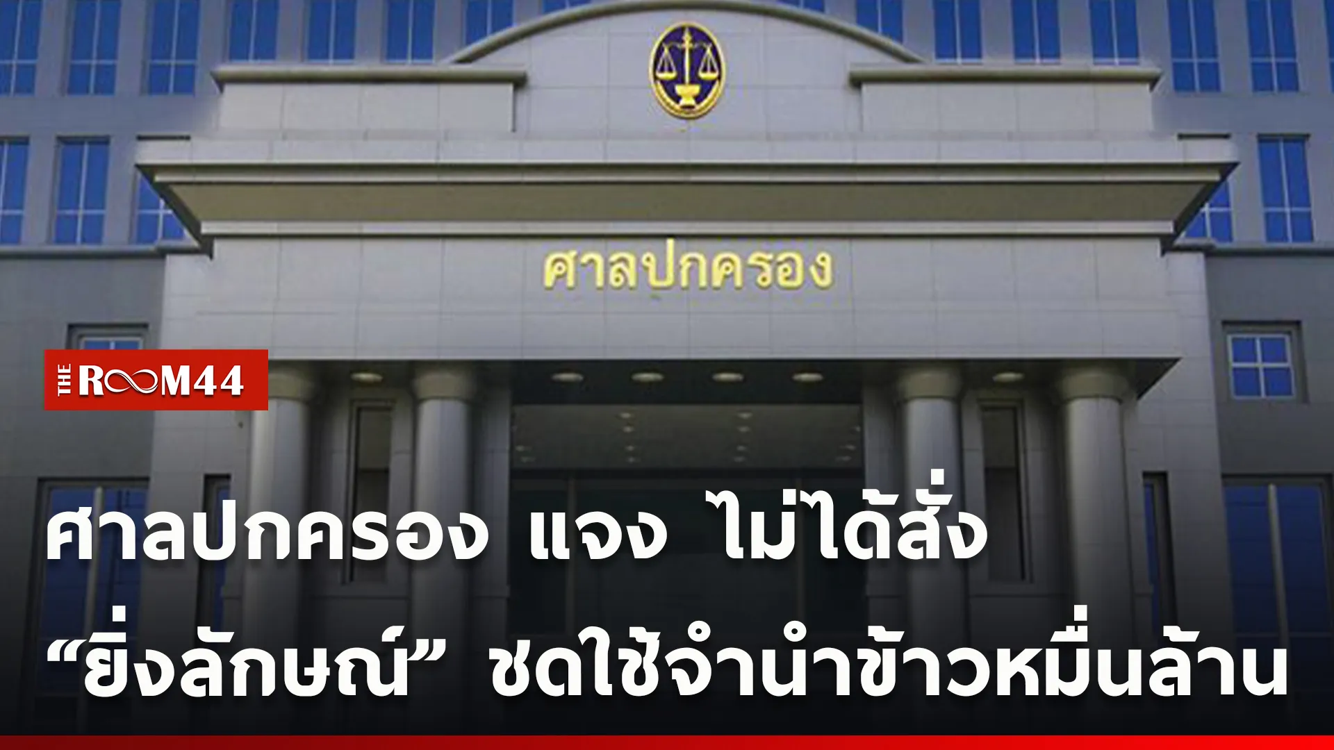 ปกข่าวไลน์ใหม่เว็บ-Recovered
