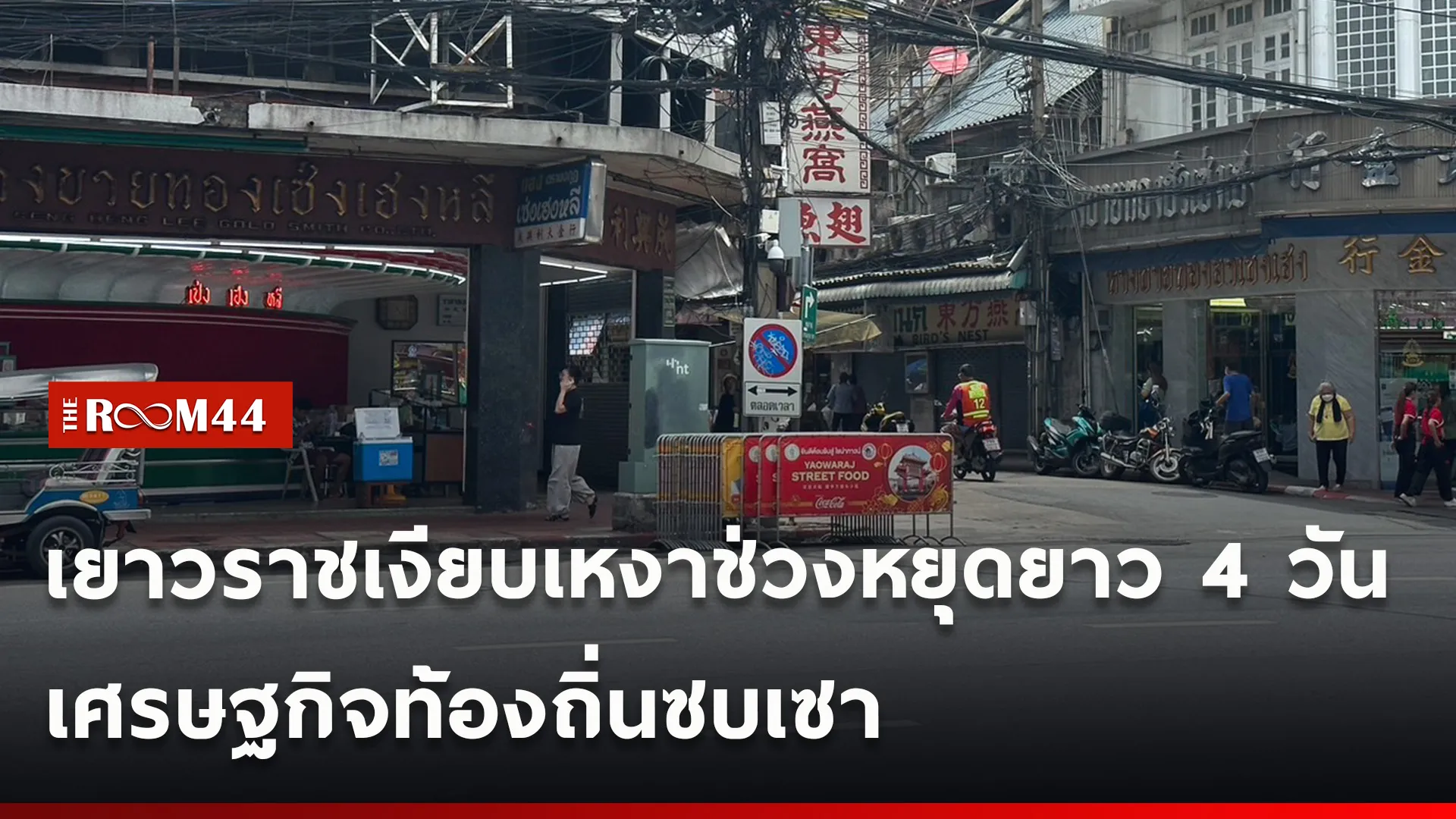 ปกข่าวไลน์ใหม่เว็บ-Recovered