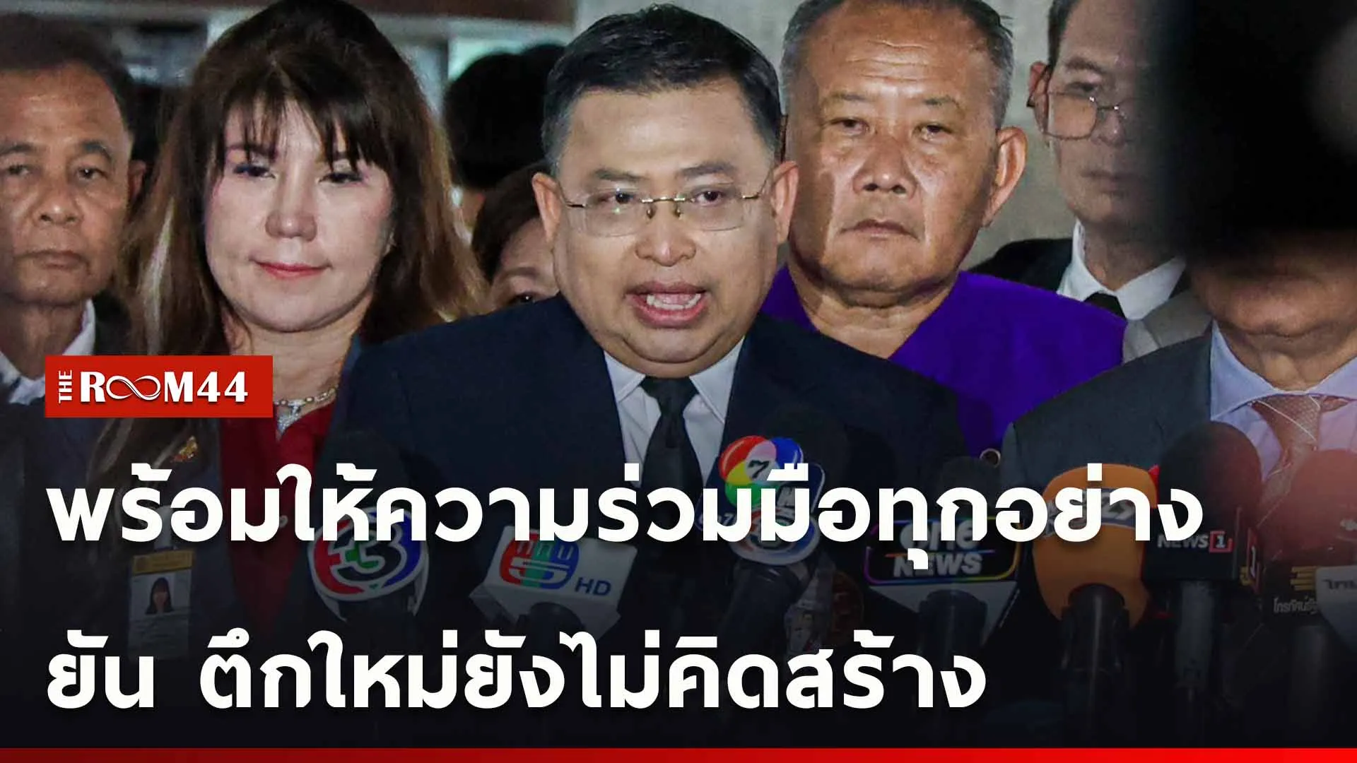 ปกข่าวไลน์ใหม่เว็บ-Recovered