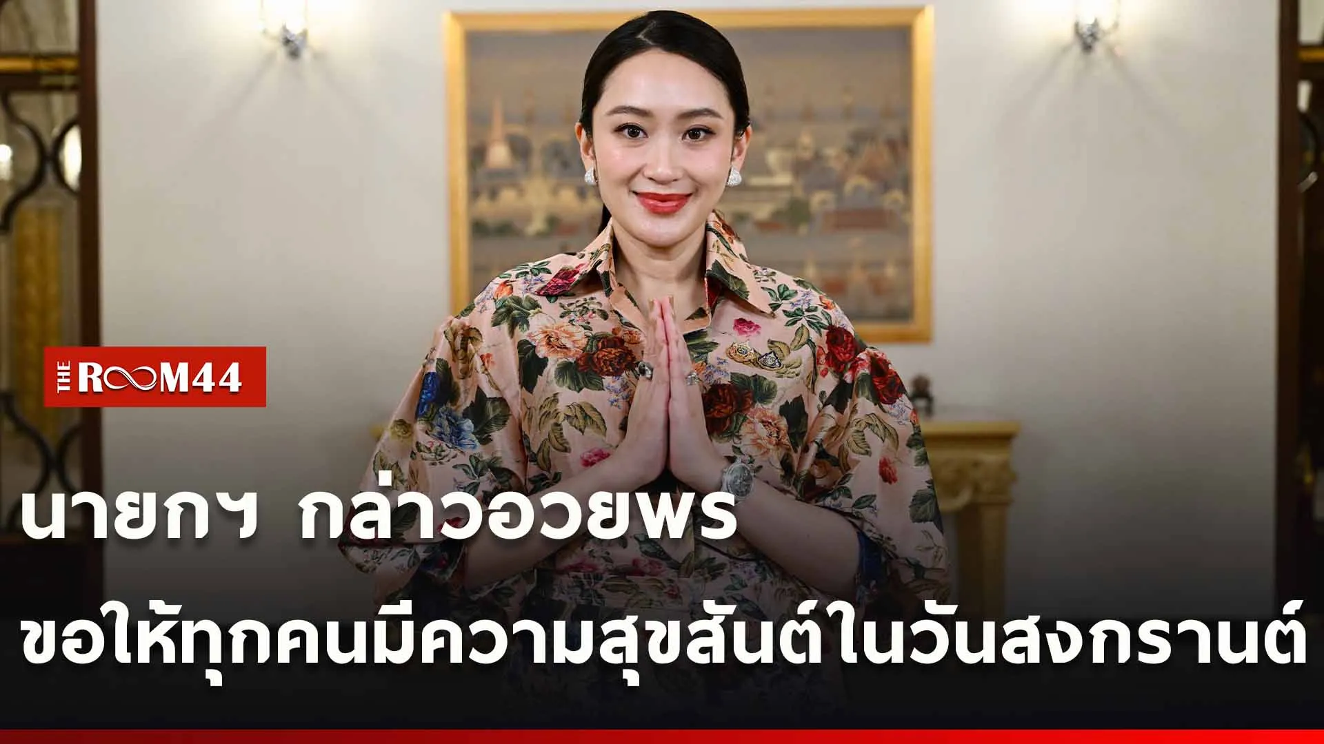 ปกข่าวไลน์ใหม่เว็บ-Recovered