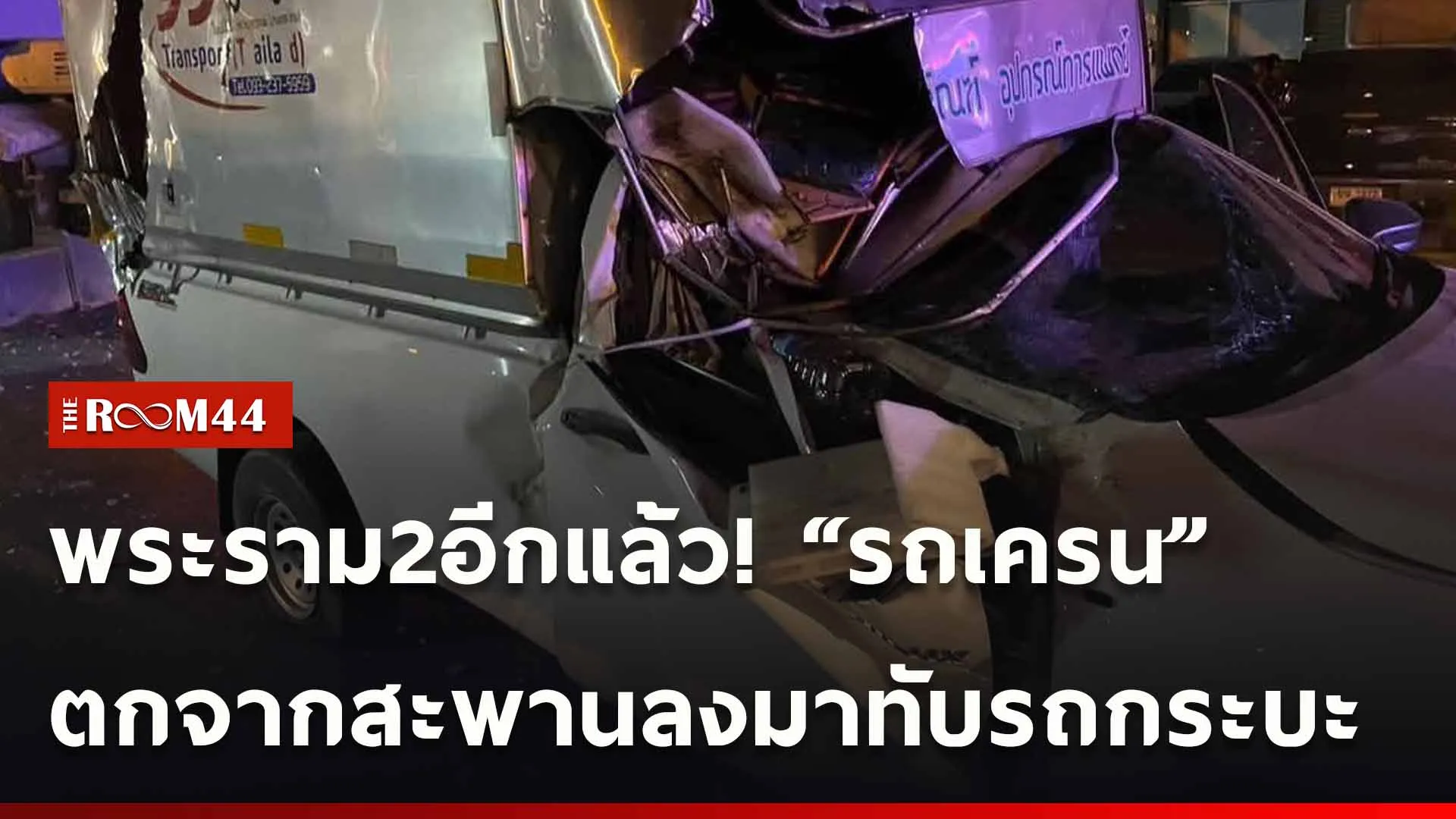 ปกข่าวไลน์ใหม่เว็บ-Recovered