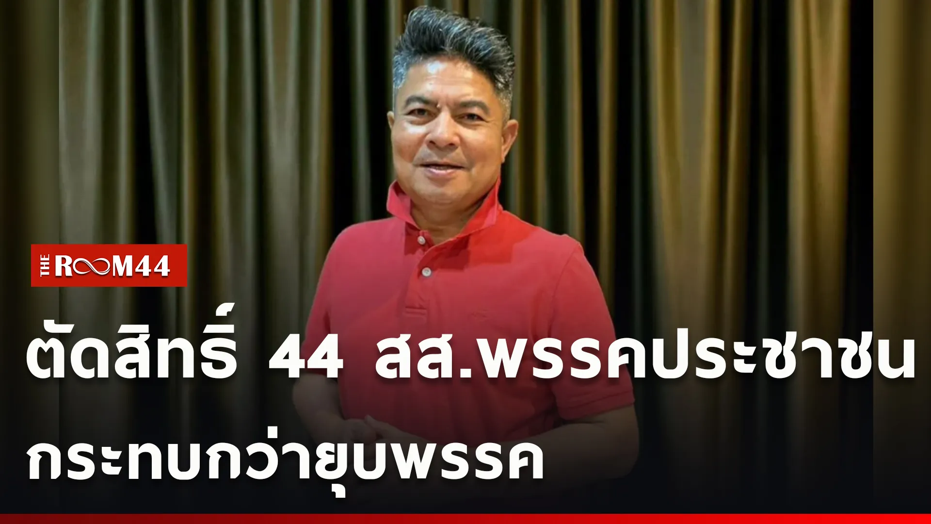 ปกข่าวไลน์ใหม่เว็บ-Recovered