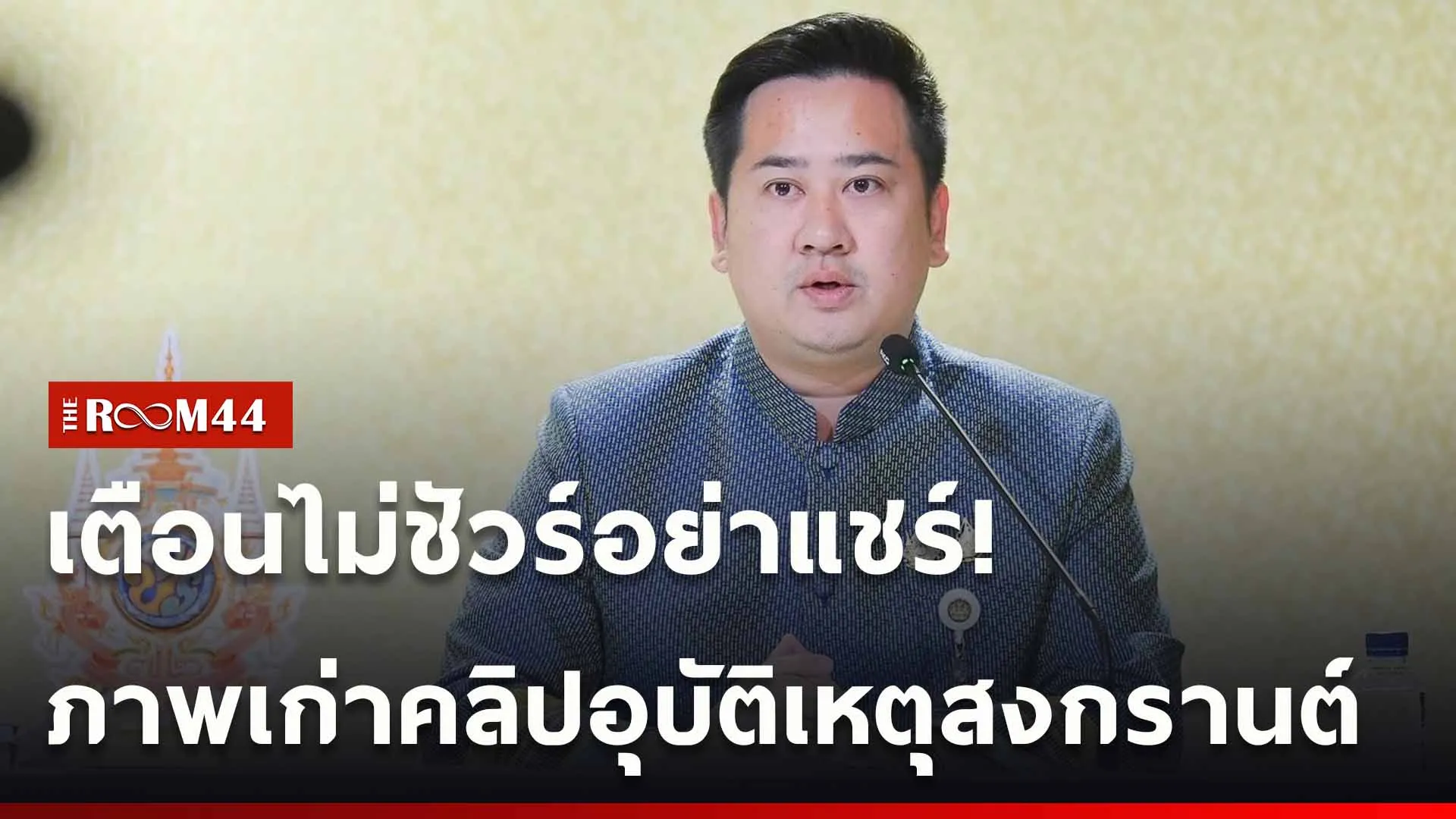 ปกข่าวไลน์ใหม่เว็บ-Recovered