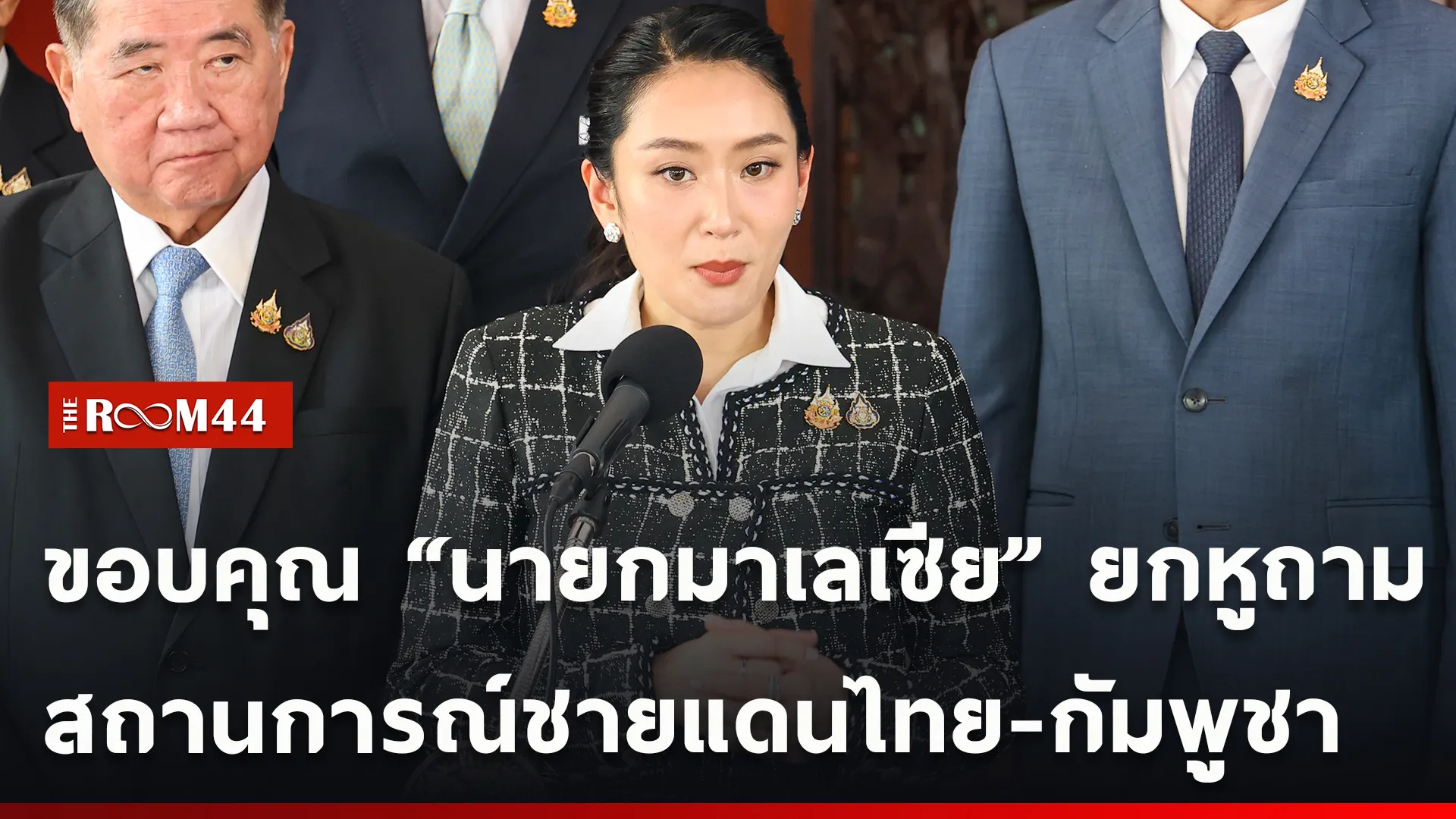 ปกข่าวไลน์ใหม่เว็บ-Recovered