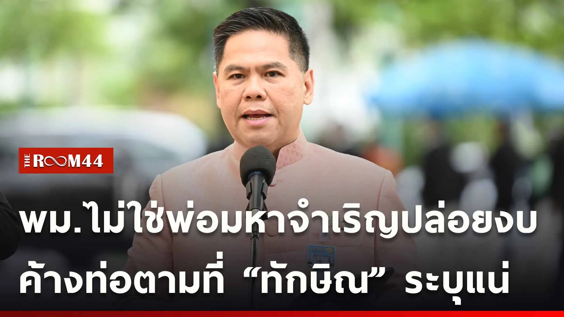 ปกข่าวไลน์ใหม่เว็บ-Recovered