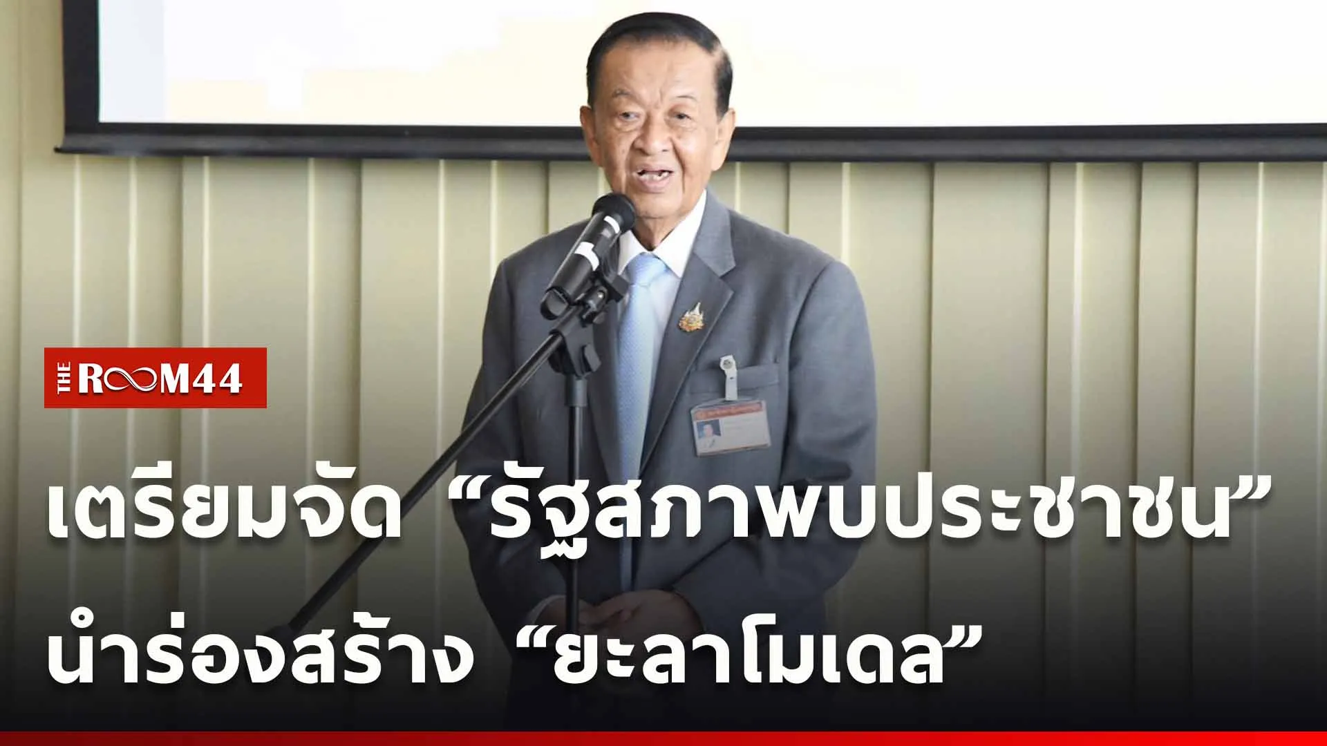 ปกข่าวไลน์ใหม่เว็บ-Recovered