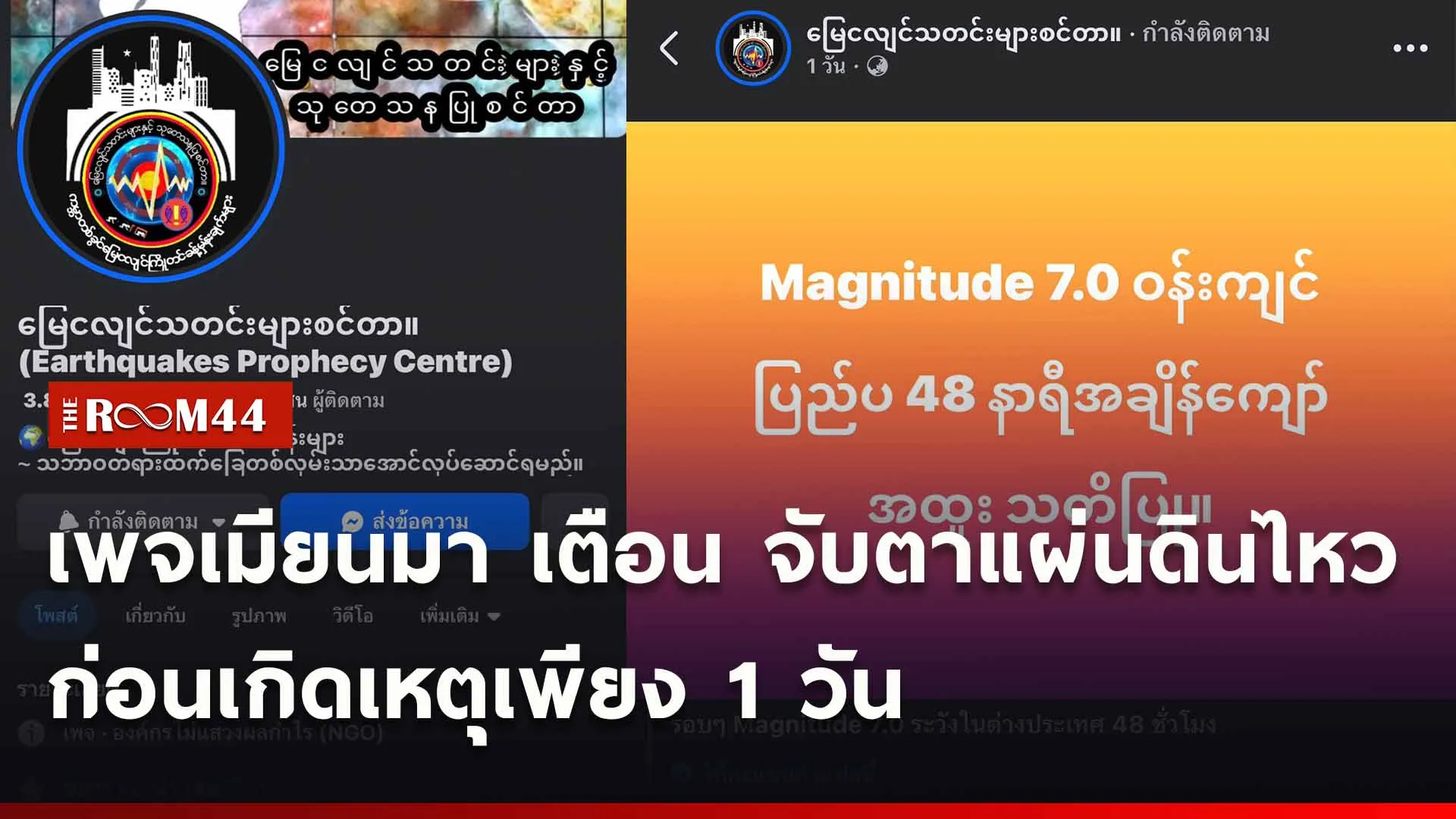 ปกข่าวไลน์ใหม่เว็บ-Recovered