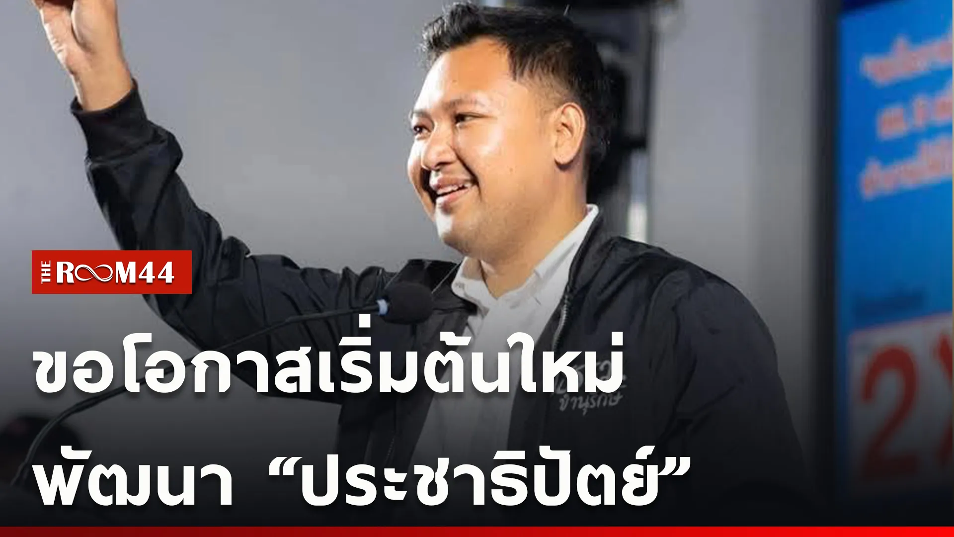 ปกข่าวไลน์ใหม่เว็บ-Recovered