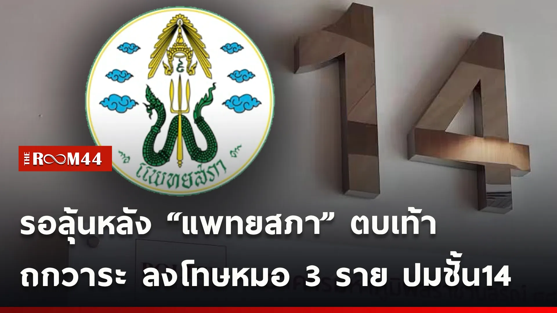 ปกข่าวไลน์ใหม่เว็บ-Recovered