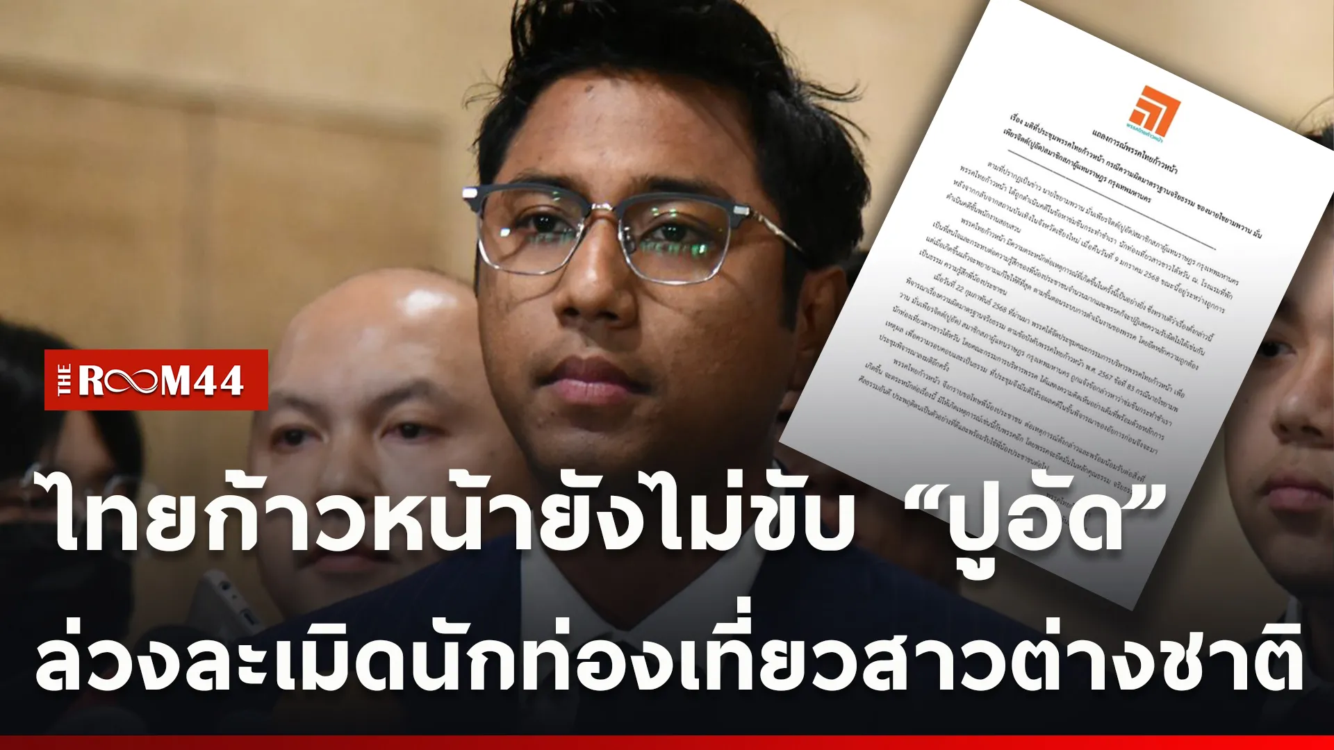 ปกข่าวไลน์ใหม่เว็บ-Recovered