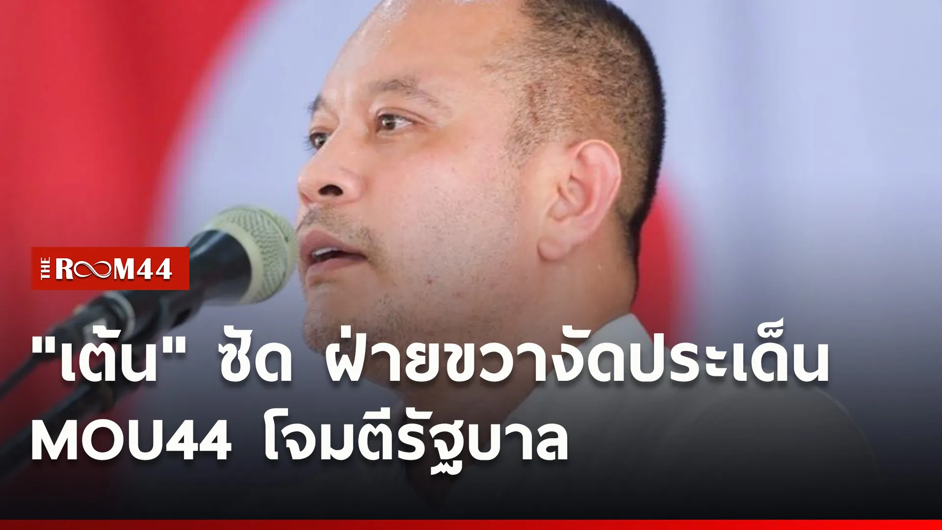 ปกข่าวไลน์ใหม่เว็บ-Recovered
