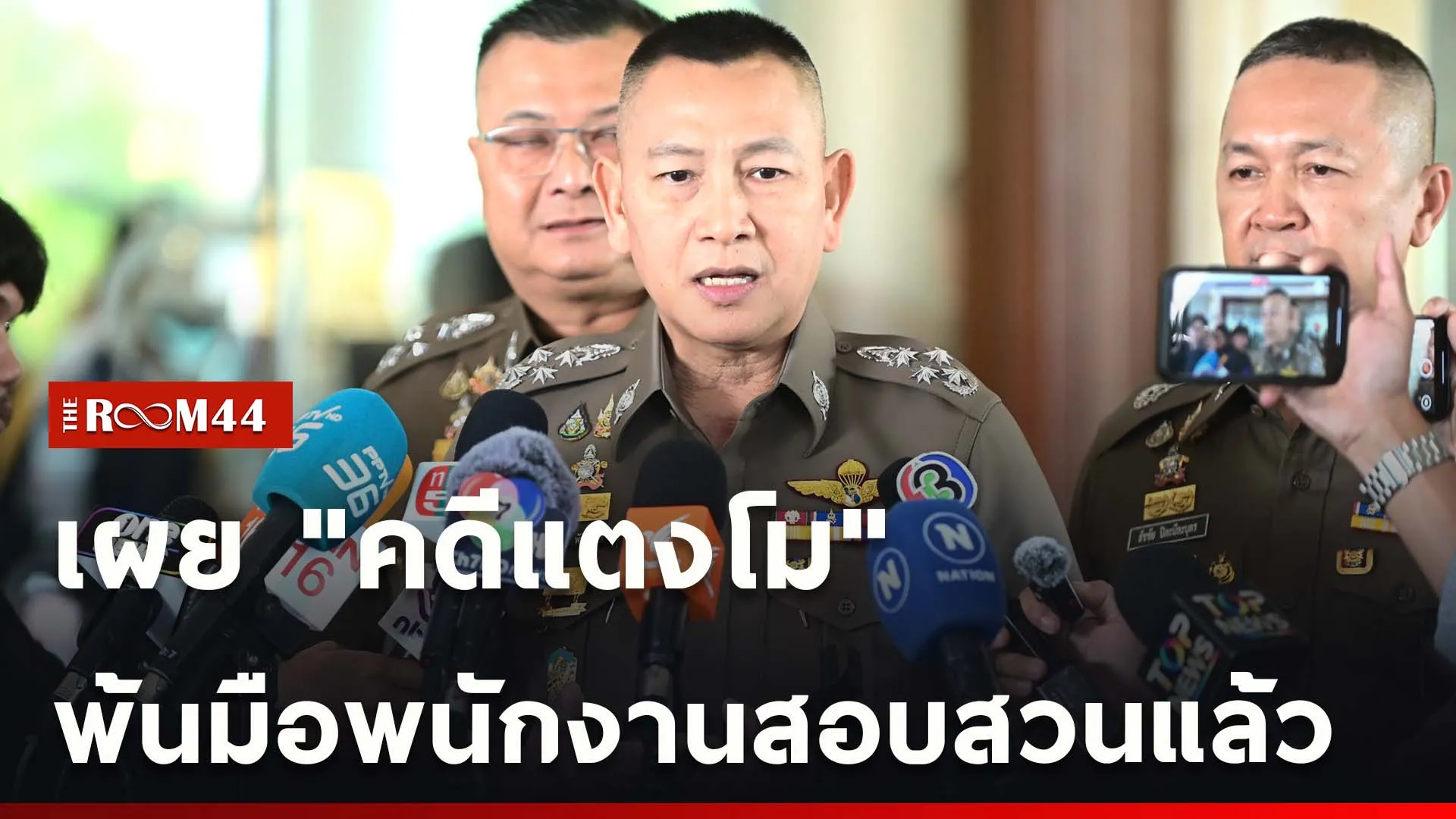ปกข่าวไลน์ใหม่เว็บ-Recovered