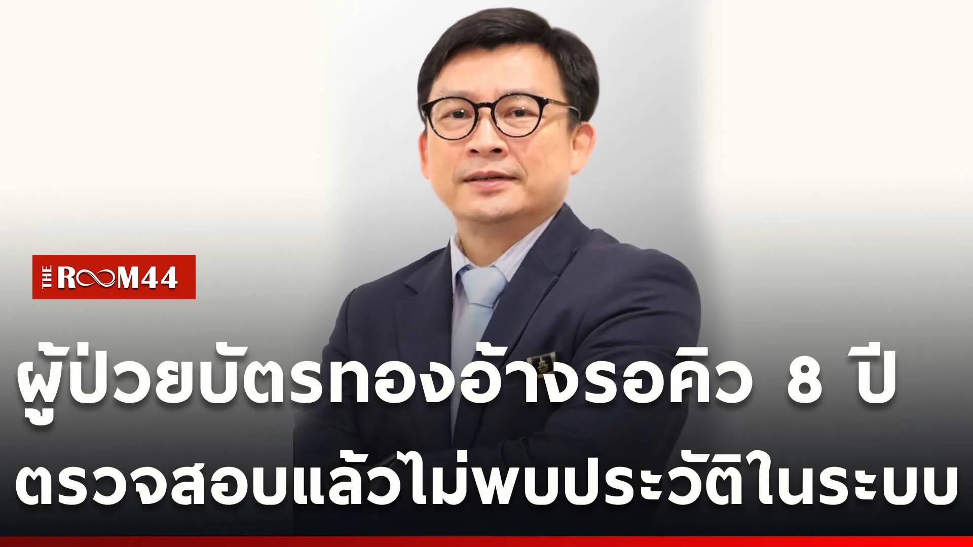 ปกข่าวไลน์ใหม่เว็บ-Recovered