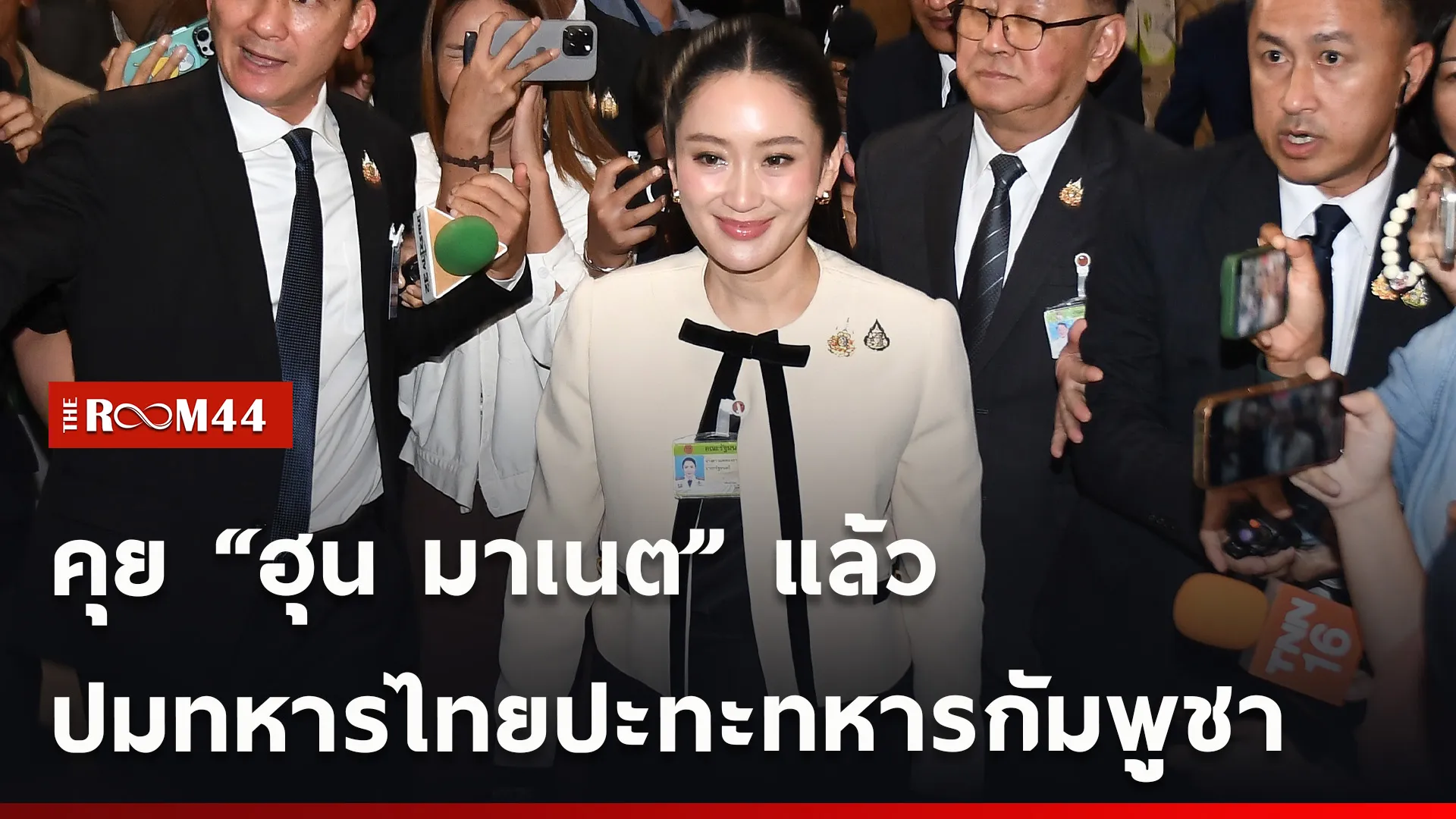 ปกข่าวไลน์ใหม่เว็บ-Recovered
