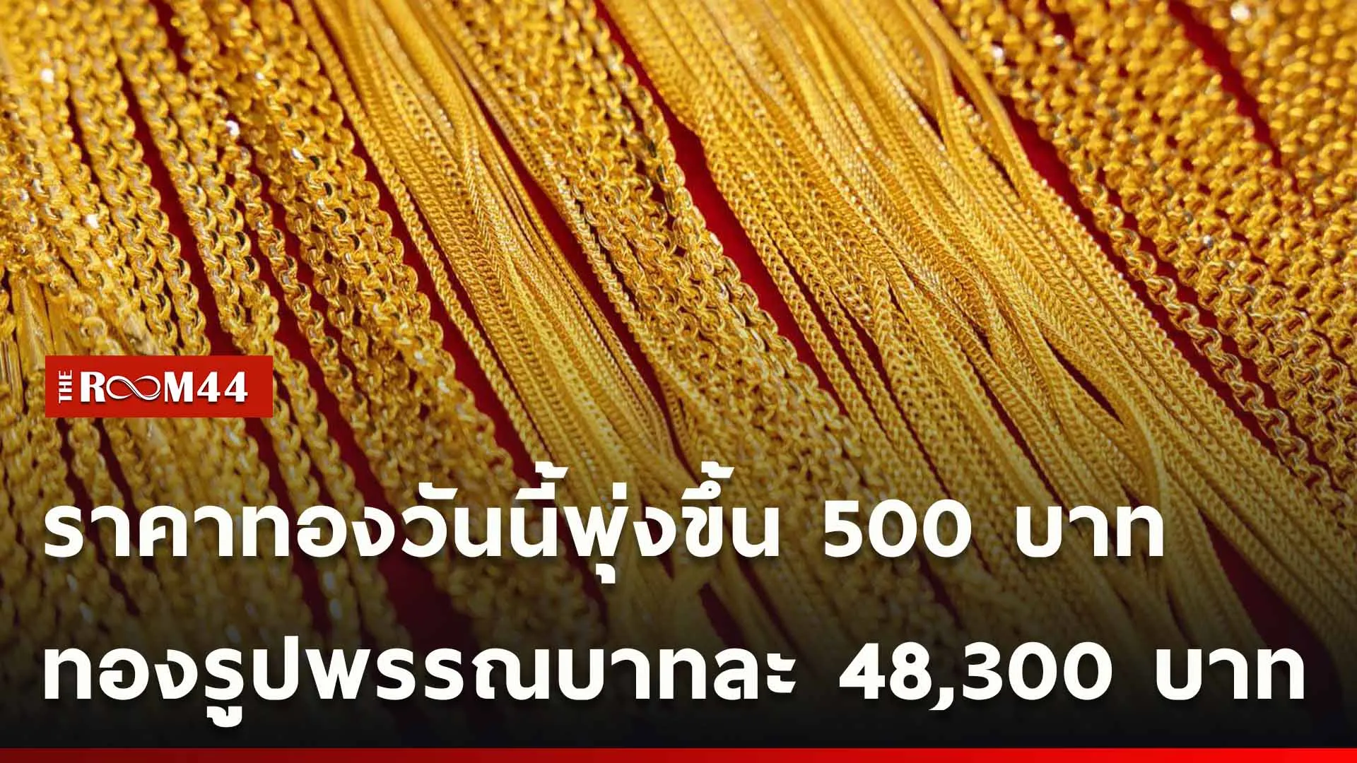 ปกข่าวไลน์ใหม่เว็บ-Recovered