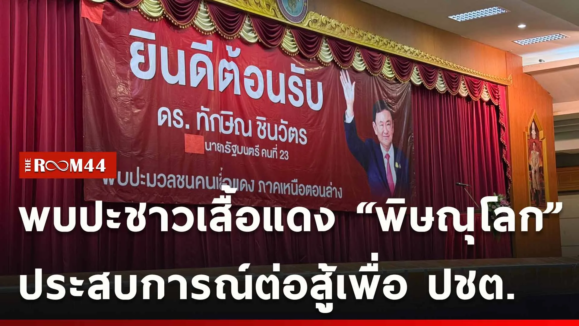 ปกข่าวไลน์ใหม่เว็บ-Recovered
