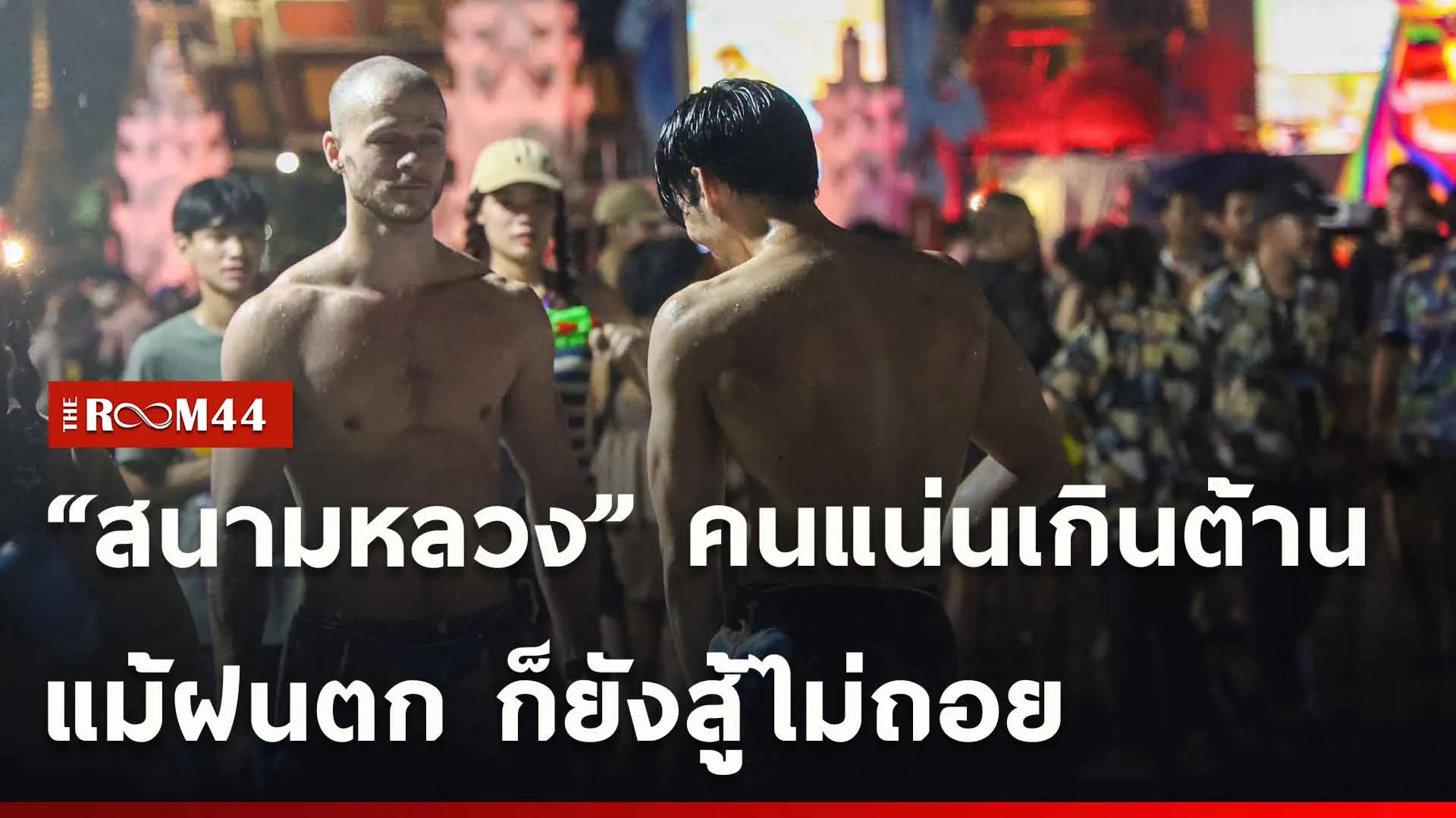 ปกข่าวไลน์ใหม่เว็บ-Recovered