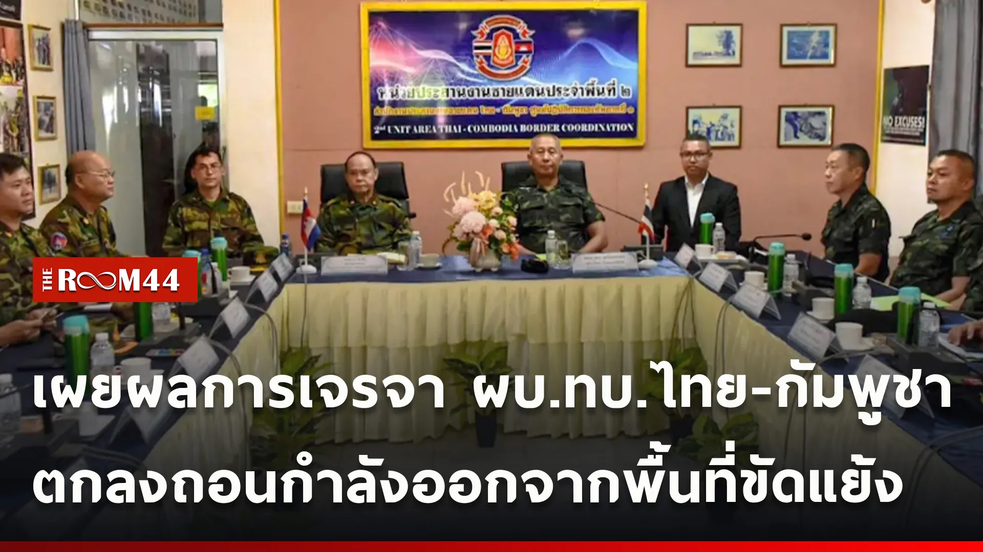 ปกข่าวไลน์ใหม่เว็บ-Recovered