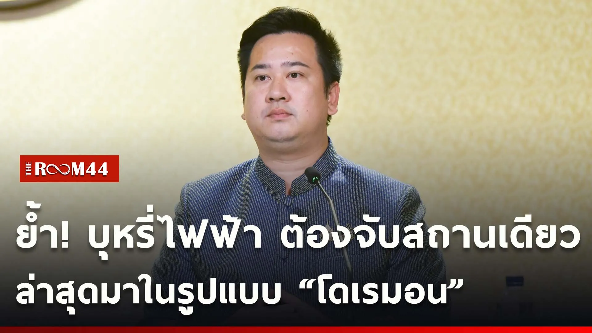 ปกข่าวไลน์ใหม่เว็บ-Recovered