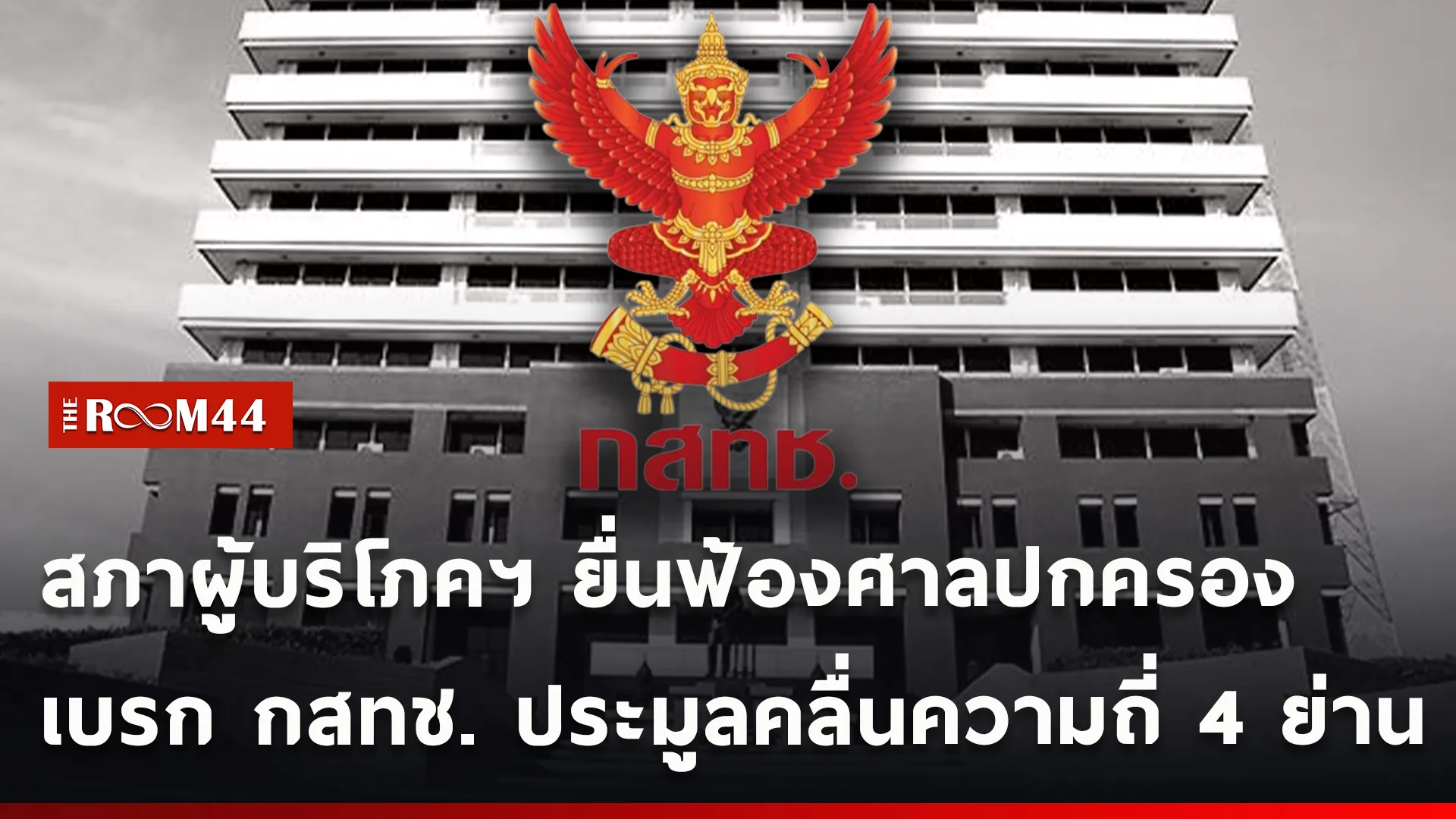 ปกข่าวไลน์ใหม่เว็บ-Recovered