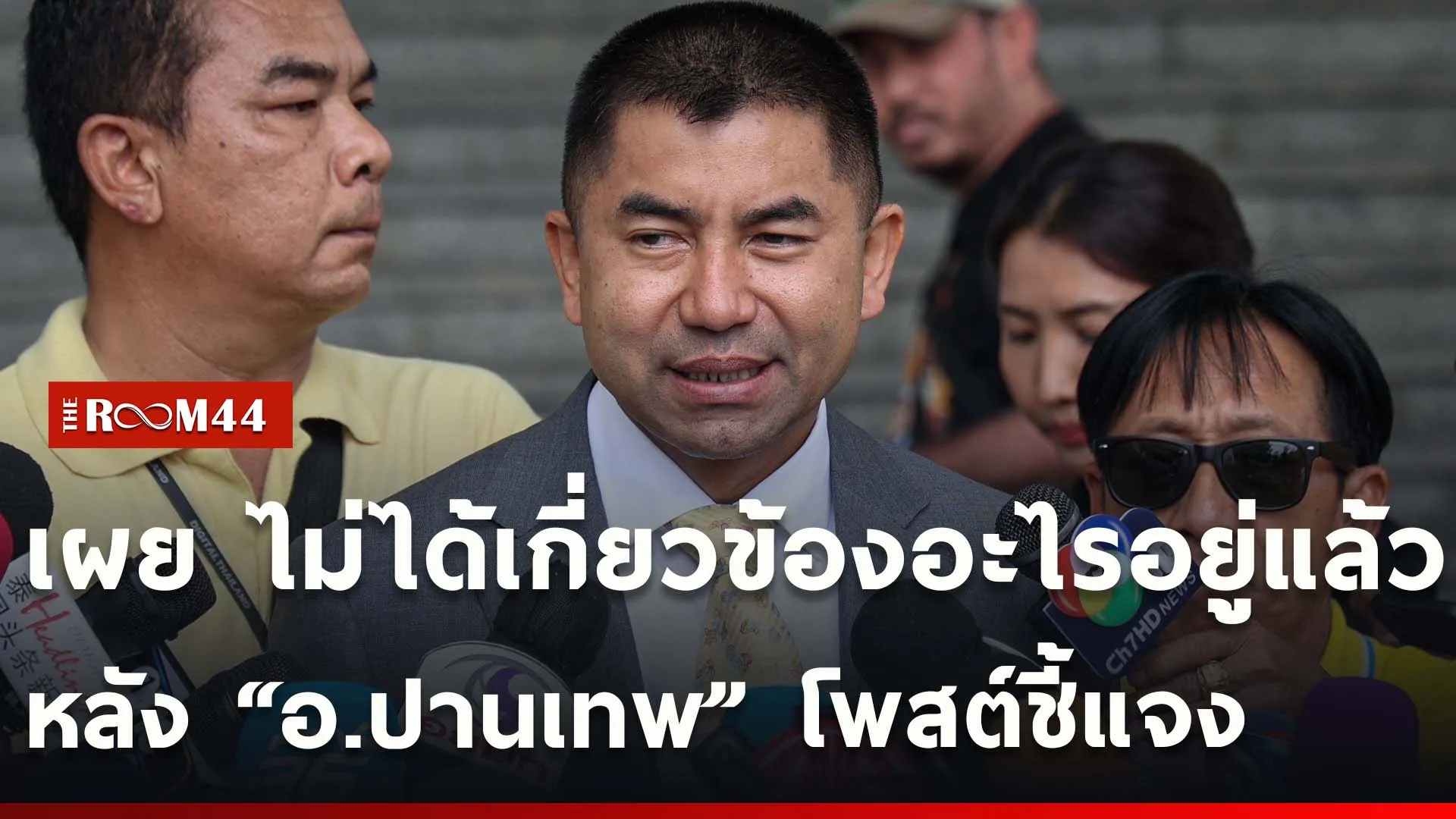 ปกข่าวไลน์ใหม่เว็บ-Recovered