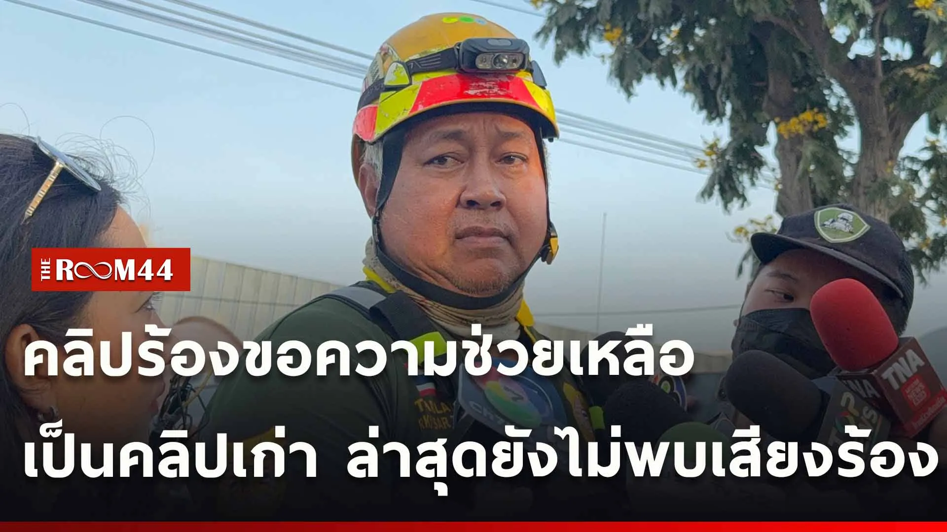 ปกข่าวไลน์ใหม่เว็บ-Recovered