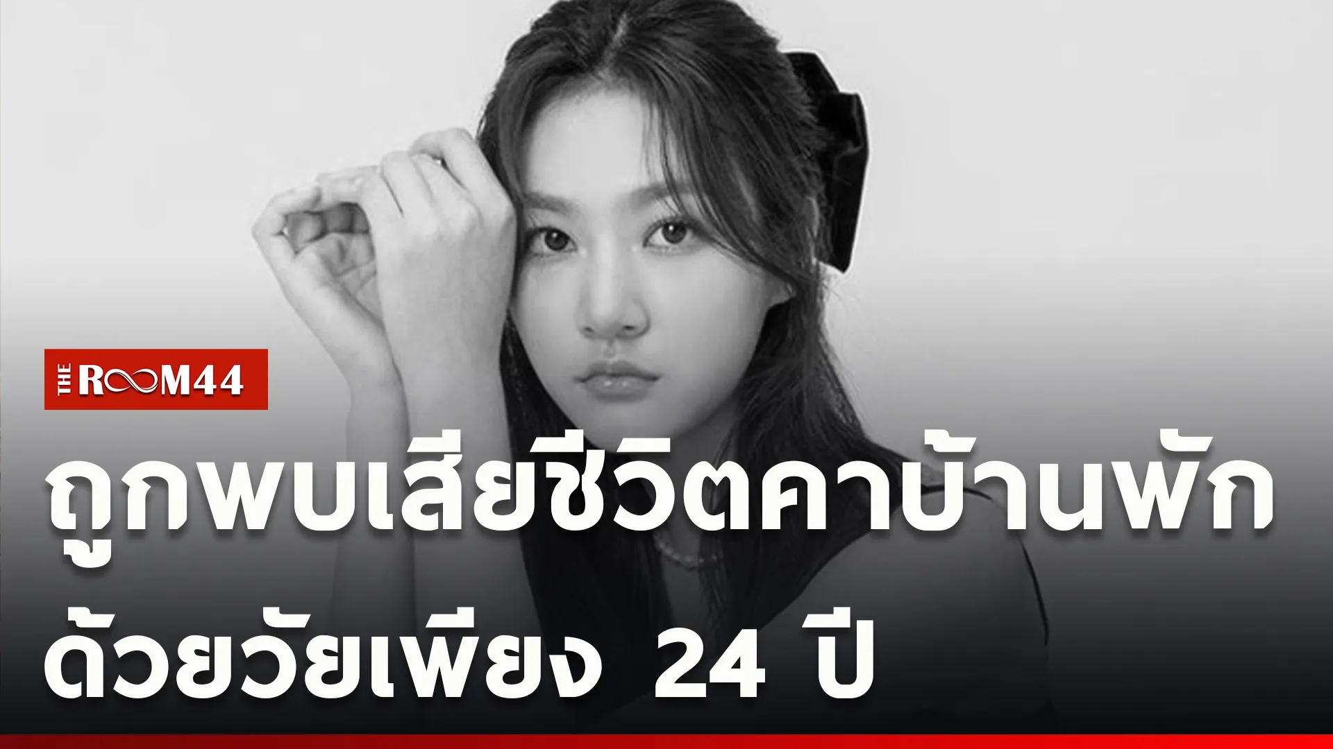 ปกข่าวไลน์ใหม่เว็บ-Recovered