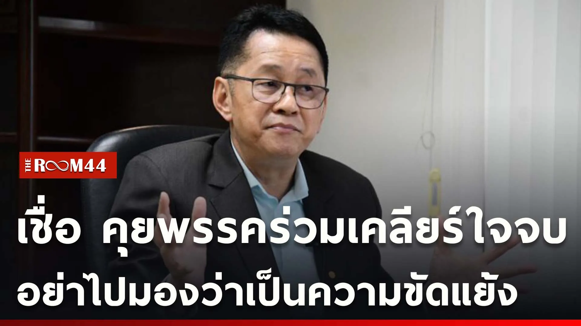 ปกข่าวไลน์ใหม่เว็บ-Recovered