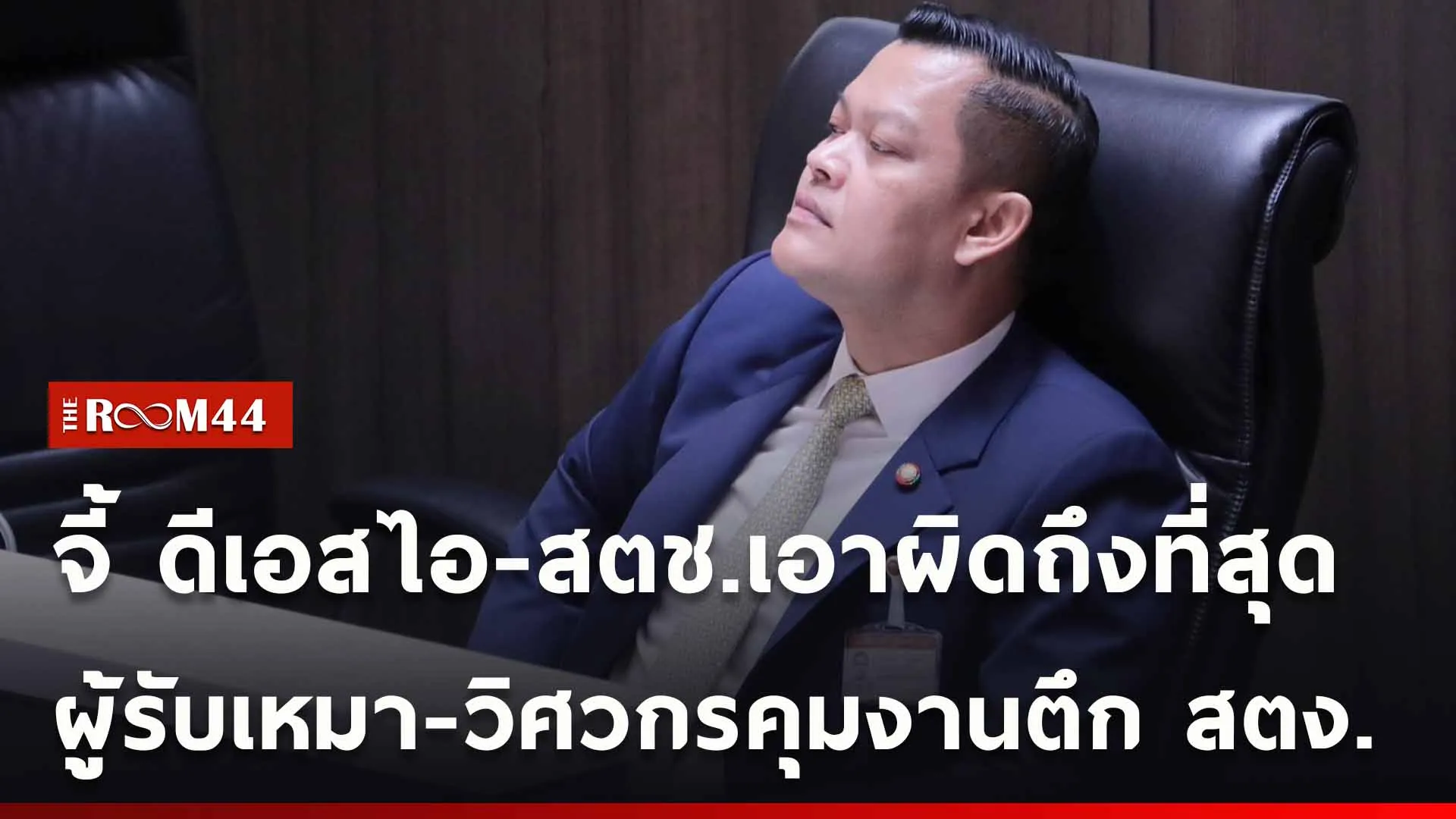 ปกข่าวไลน์ใหม่เว็บ-Recovered