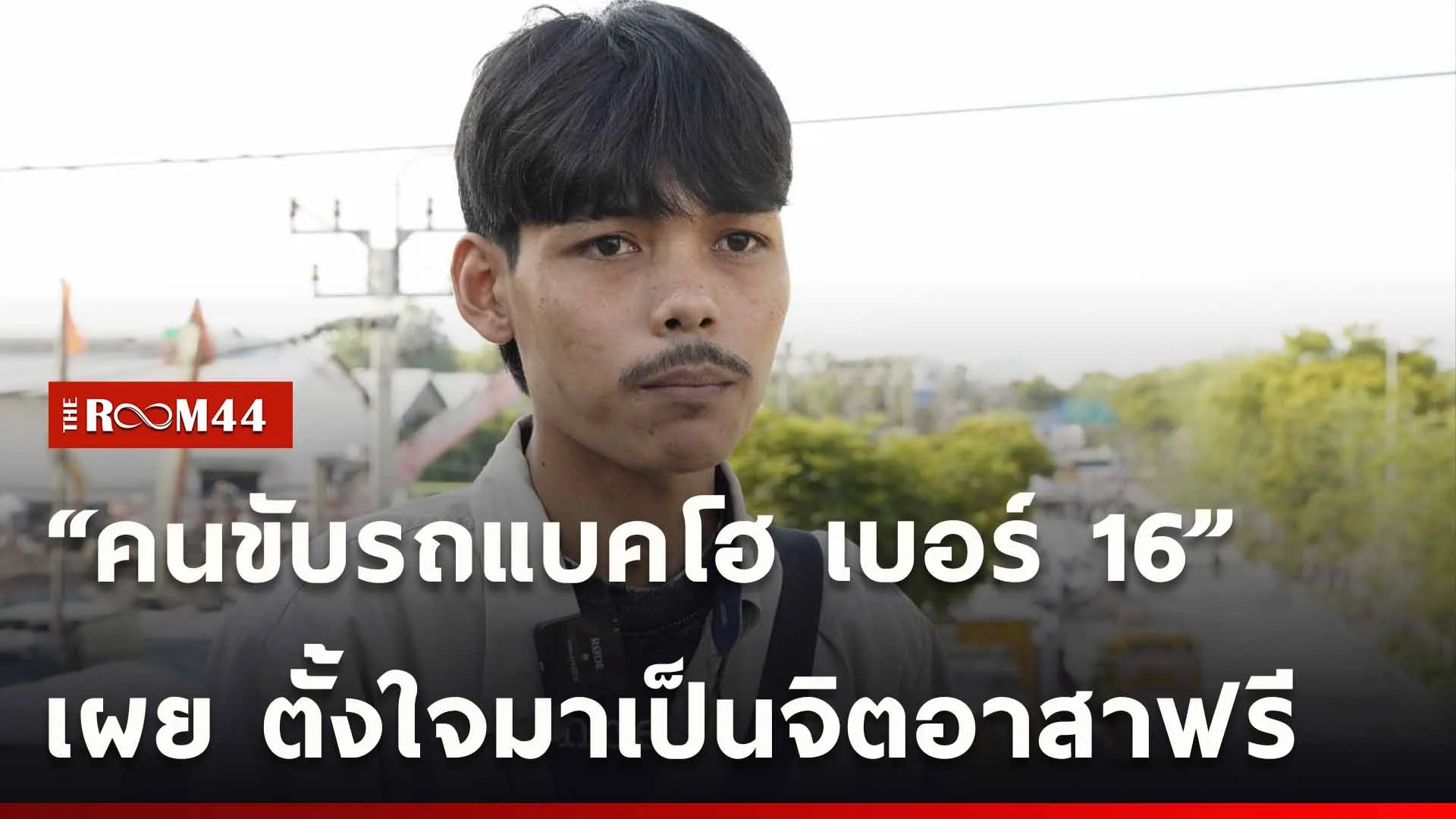 ปกข่าวไลน์ใหม่เว็บ-Recovered