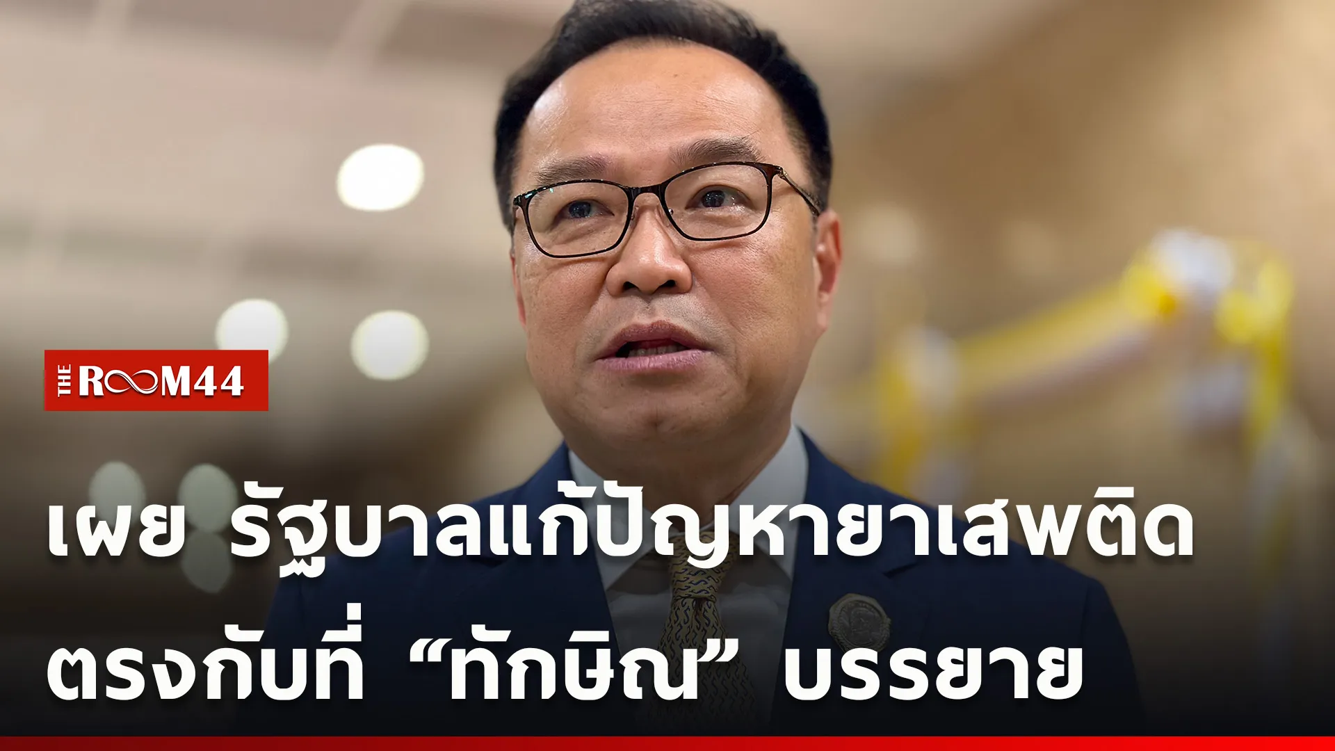 ปกข่าวไลน์ใหม่เว็บ-Recovered