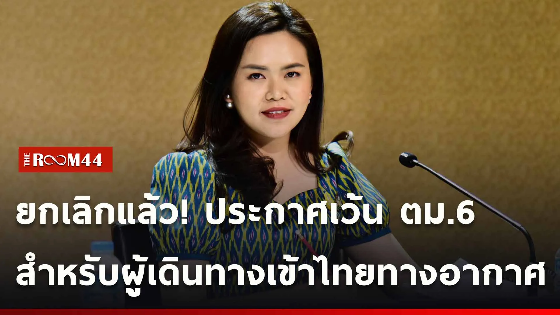 ปกข่าวไลน์ใหม่เว็บ-Recovered