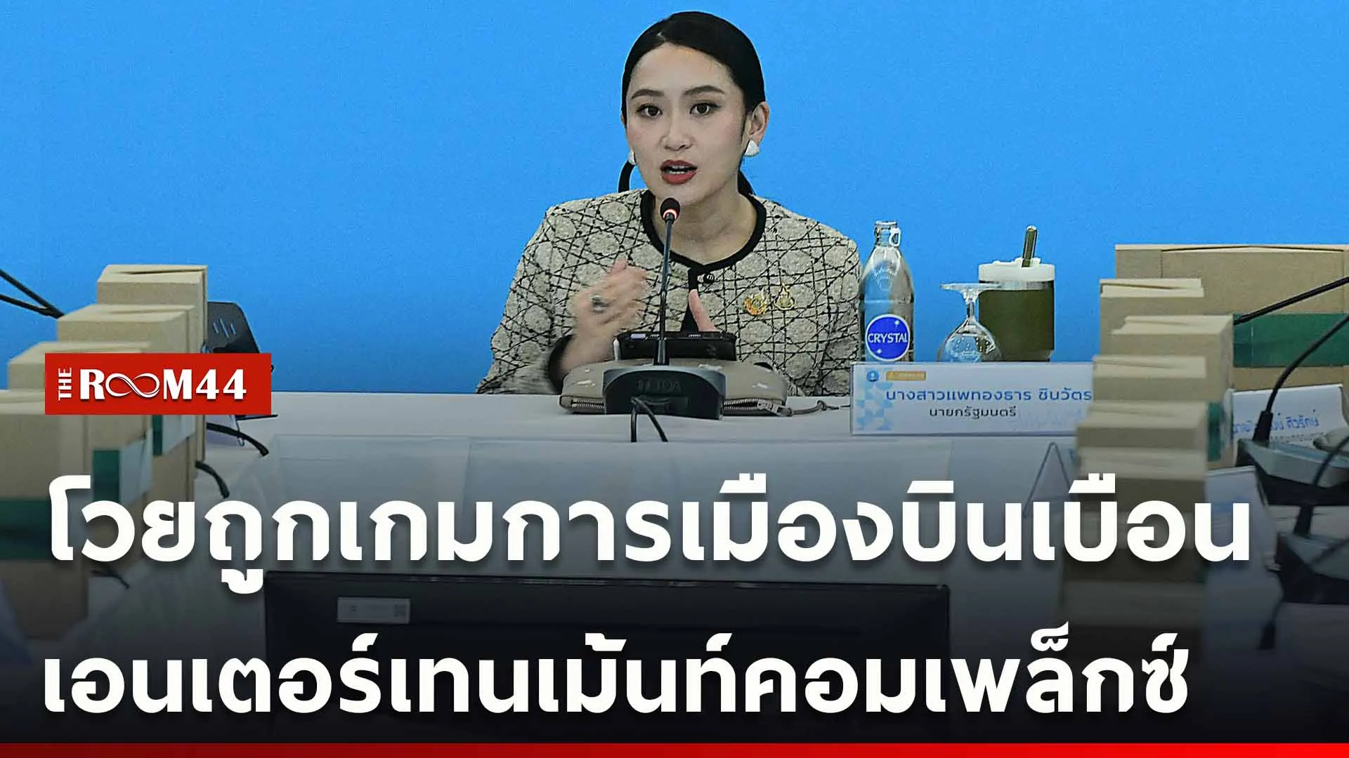ปกข่าวไลน์ใหม่เว็บ-Recovered