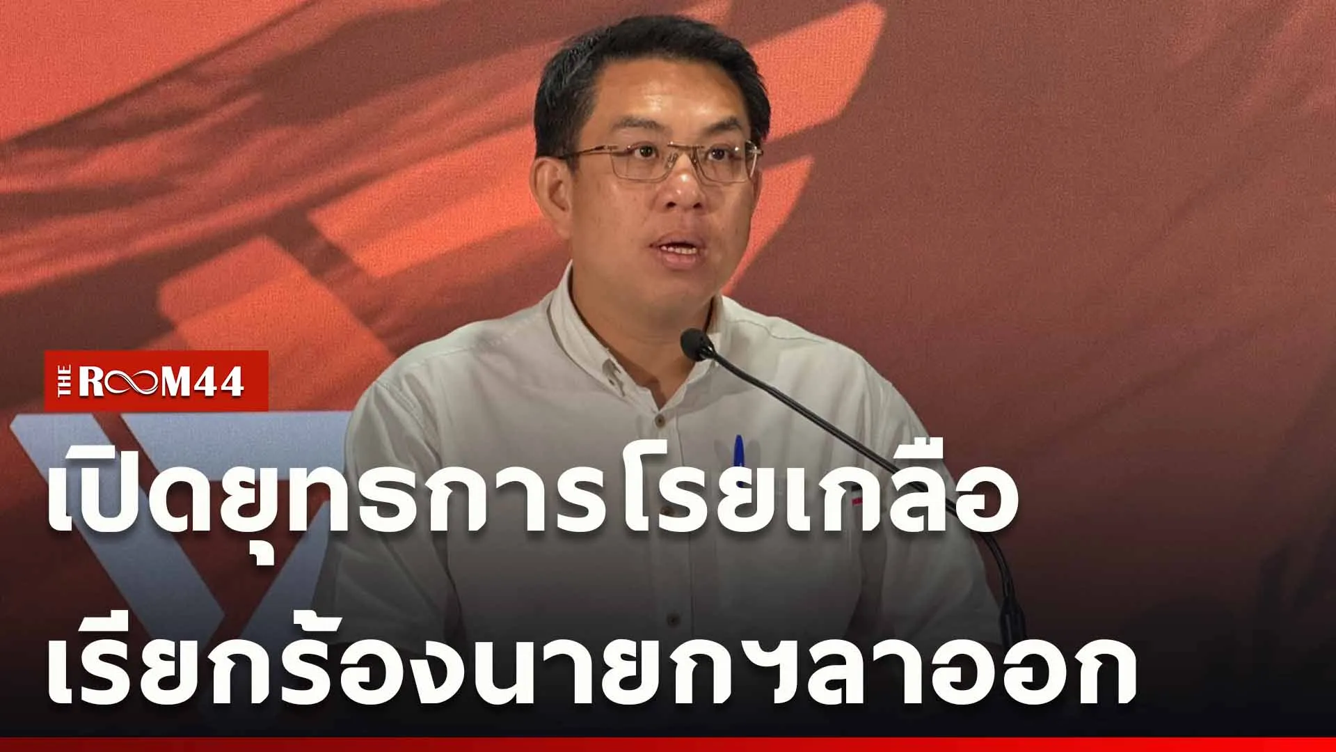 ปกข่าวไลน์ใหม่เว็บ-Recovered