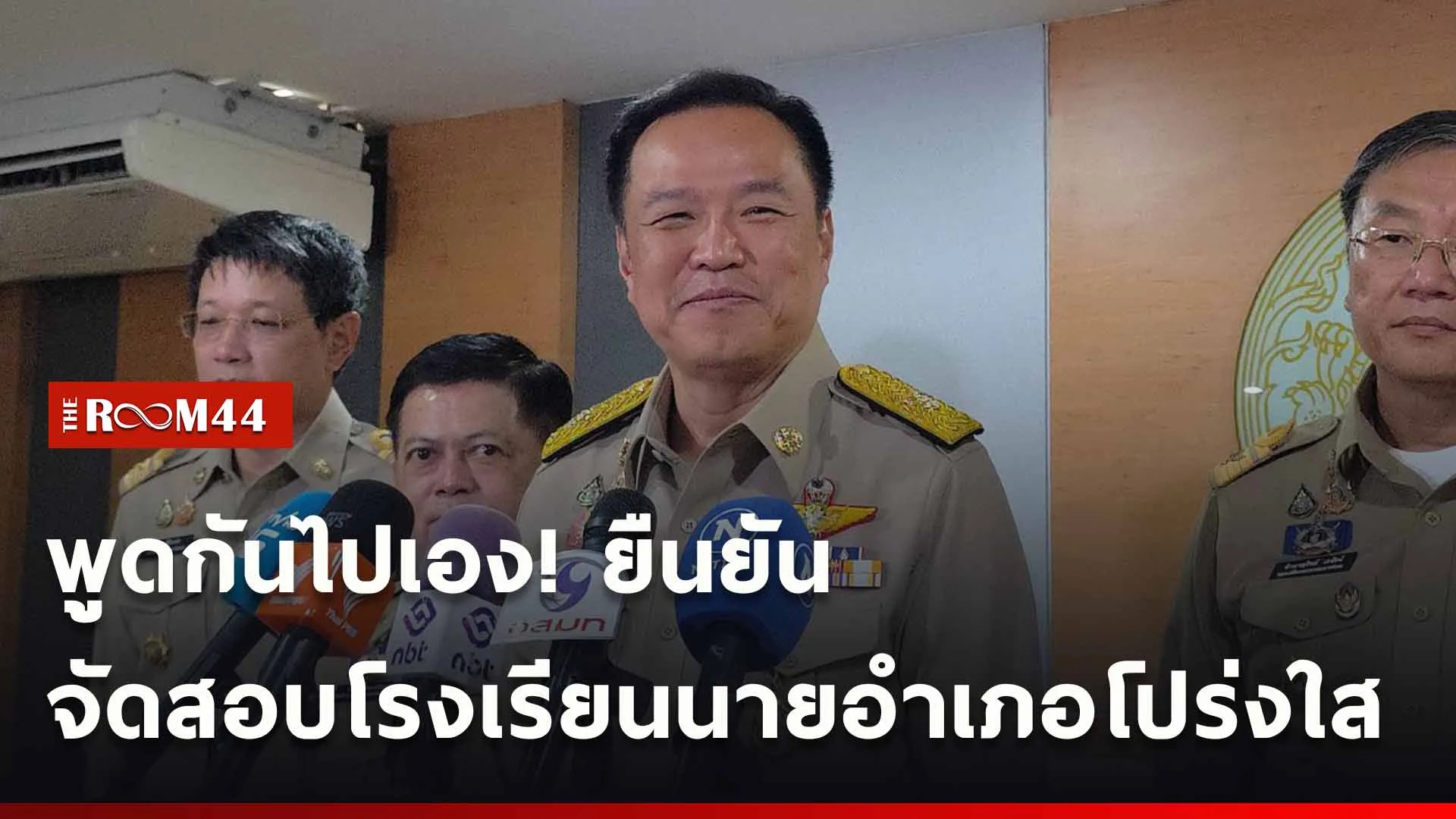 ปกข่าวไลน์ใหม่เว็บ-Recovered