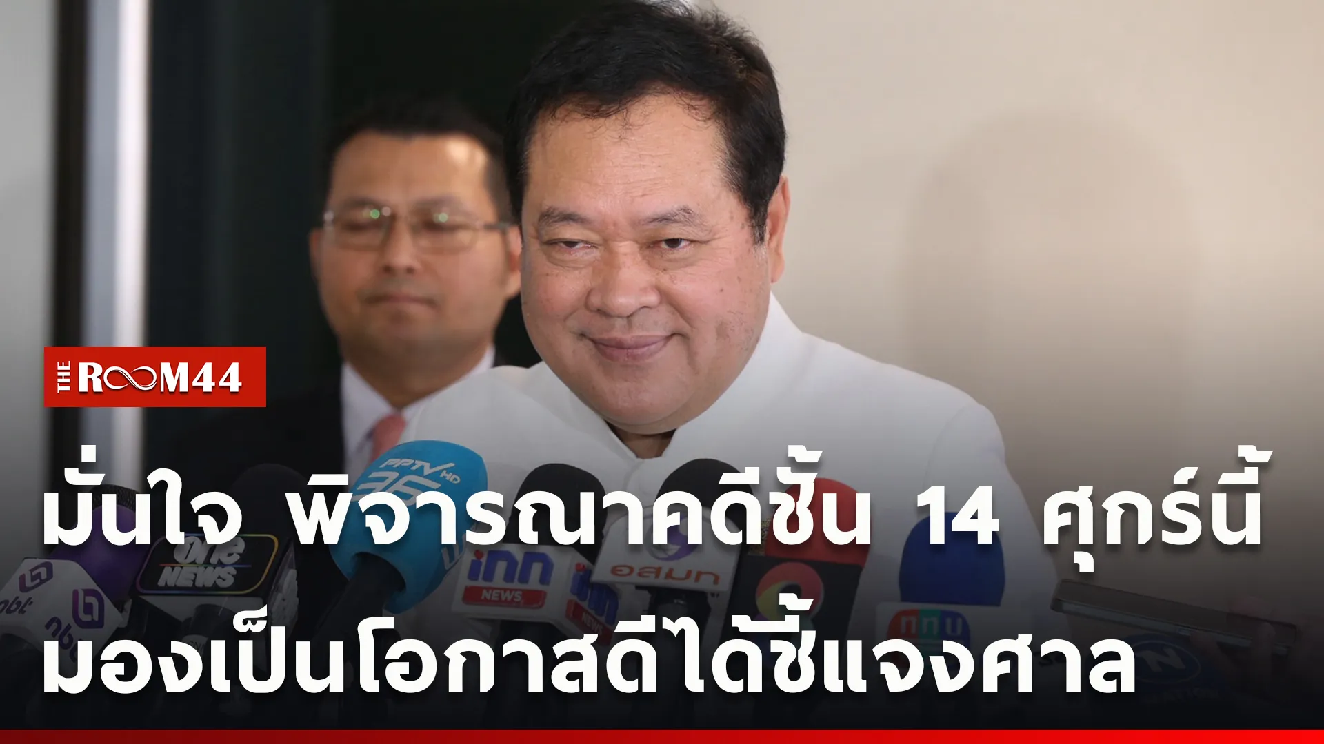 ปกข่าวไลน์ใหม่เว็บ-Recovered