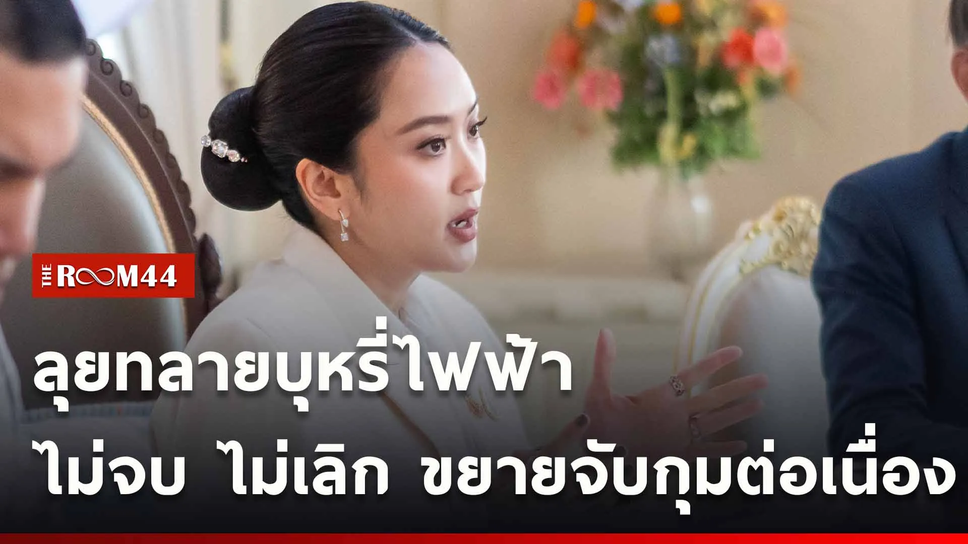 ปกข่าวไลน์ใหม่เว็บ-Recovered