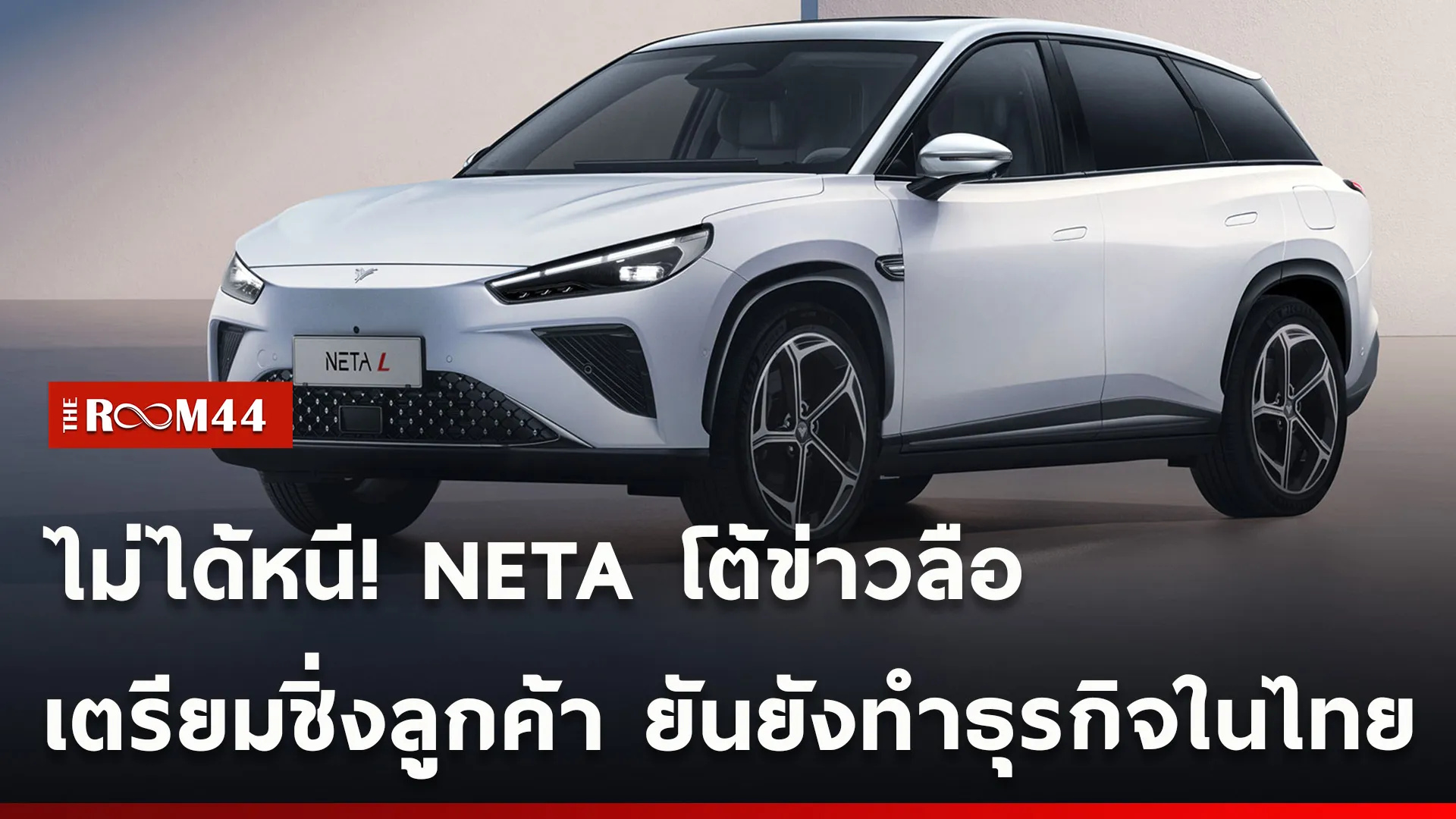 ปกข่าวไลน์ใหม่เว็บ-Recovered
