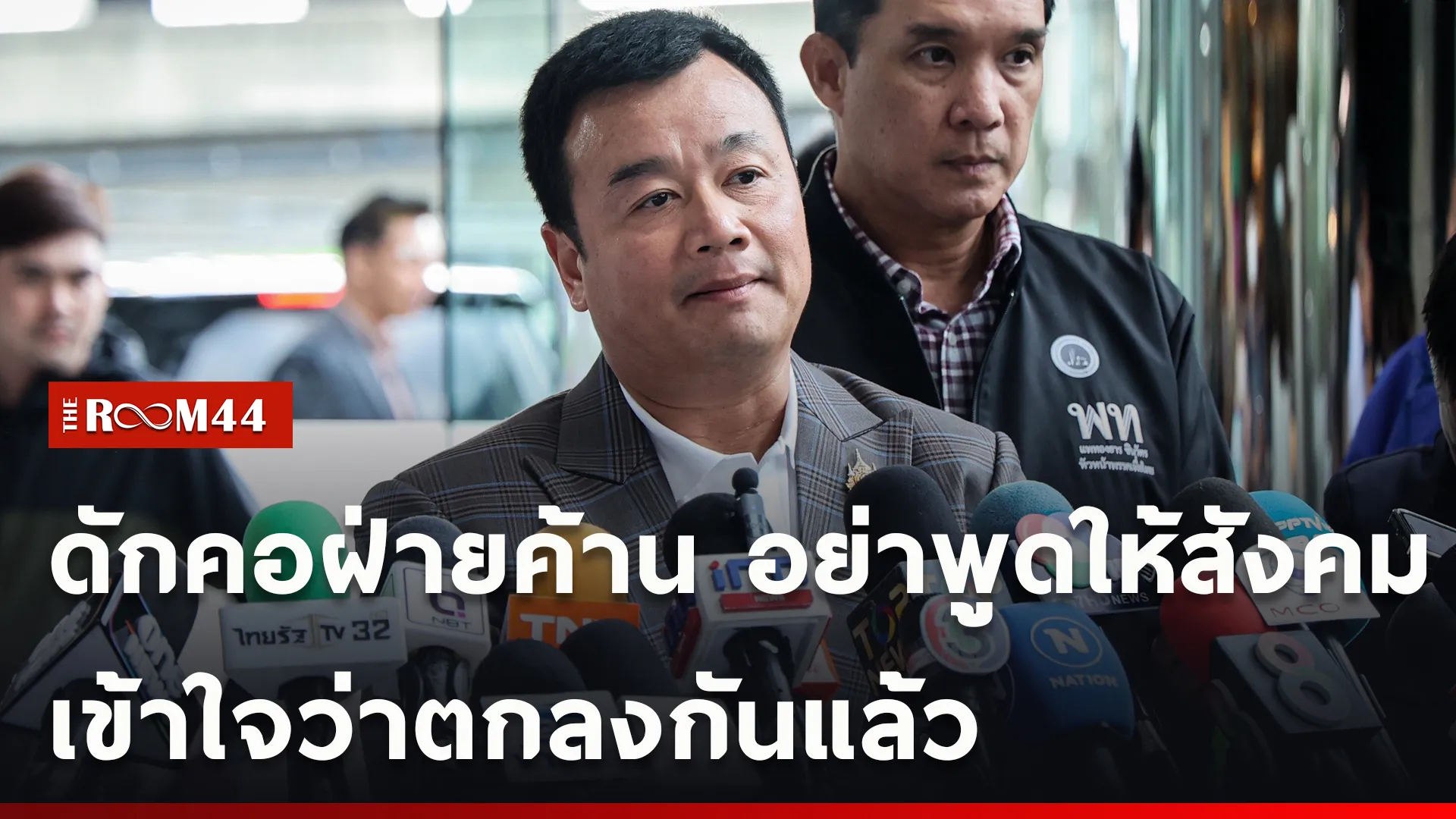 ปกข่าวไลน์ใหม่เว็บ-Recovered