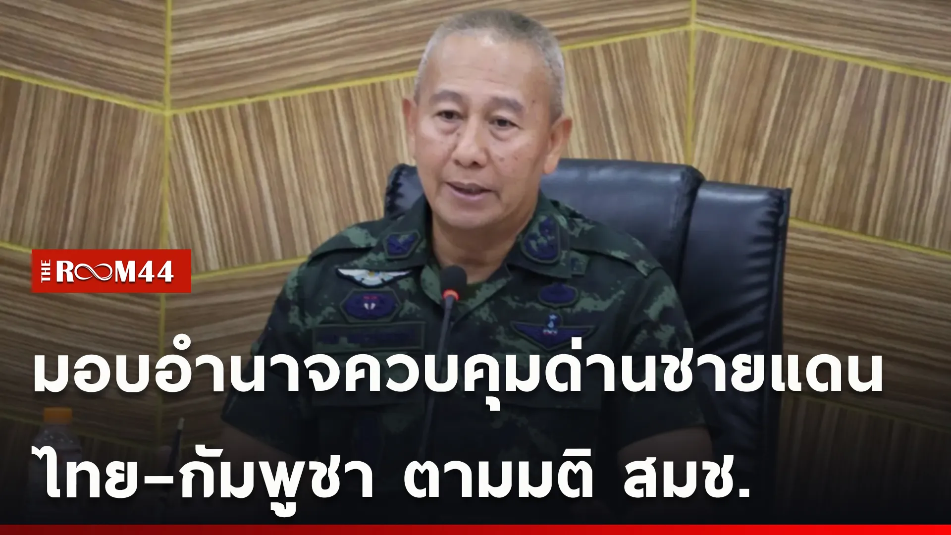 ปกข่าวไลน์ใหม่เว็บ-Recovered