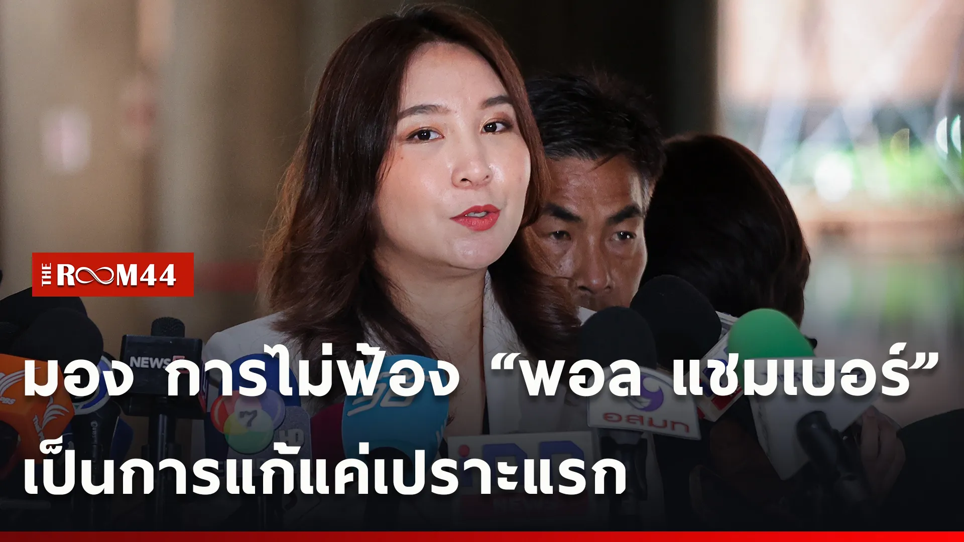 ปกข่าวไลน์ใหม่เว็บ-Recovered