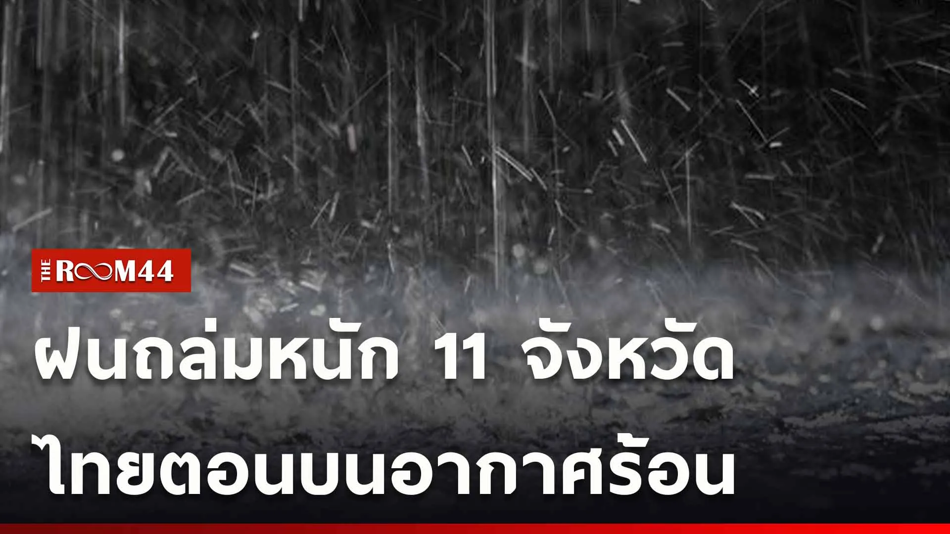 ปกข่าวไลน์ใหม่เว็บ-Recovered