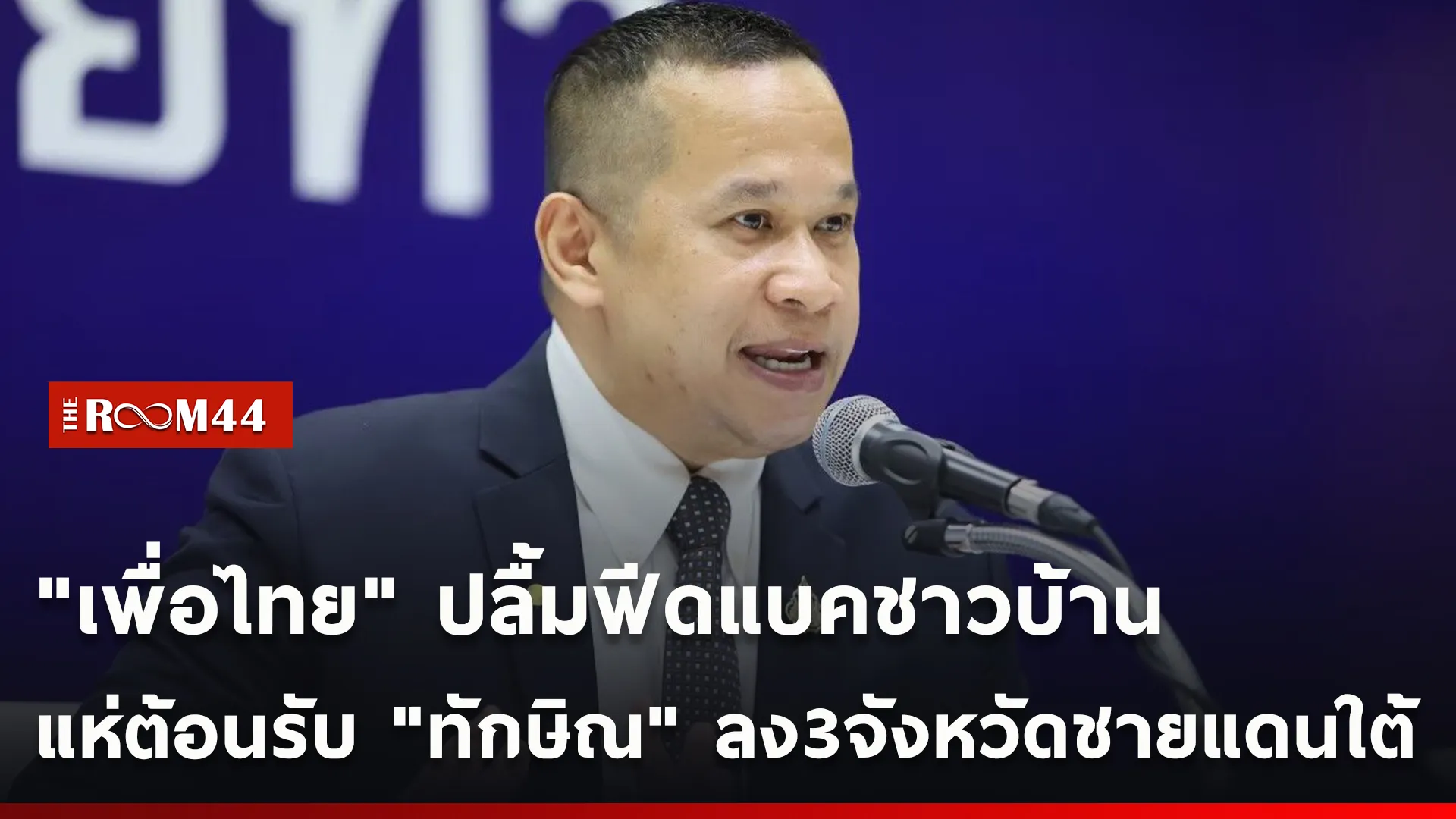 ปกข่าวไลน์ใหม่เว็บ-Recovered