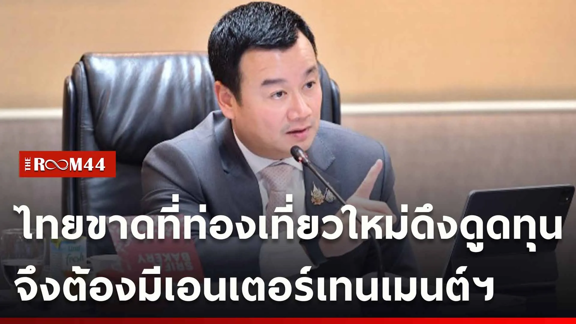 ปกข่าวไลน์ใหม่เว็บ-Recovered